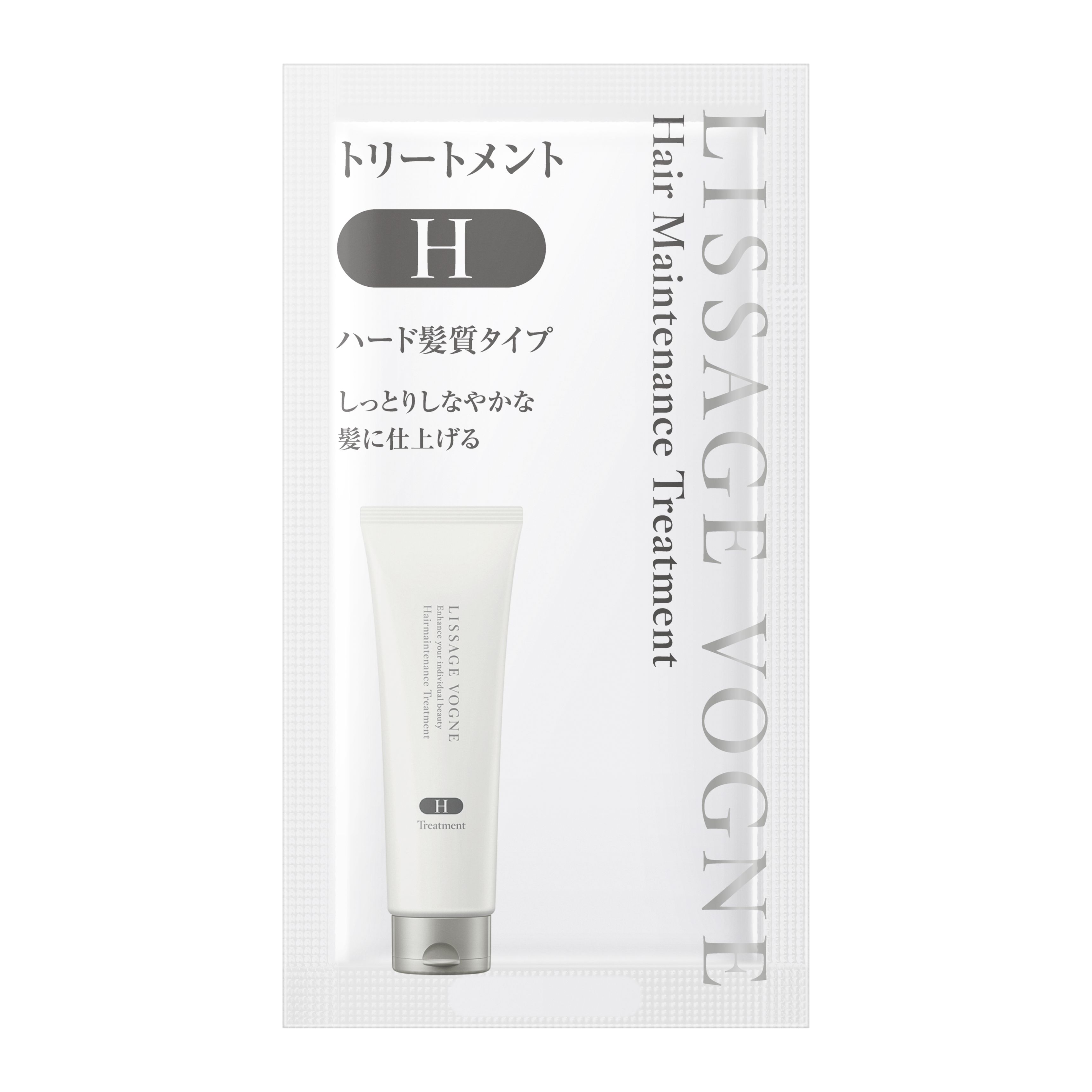 リサージ ヴォーニュ ヘアメインテナンストリートメント H トライアル