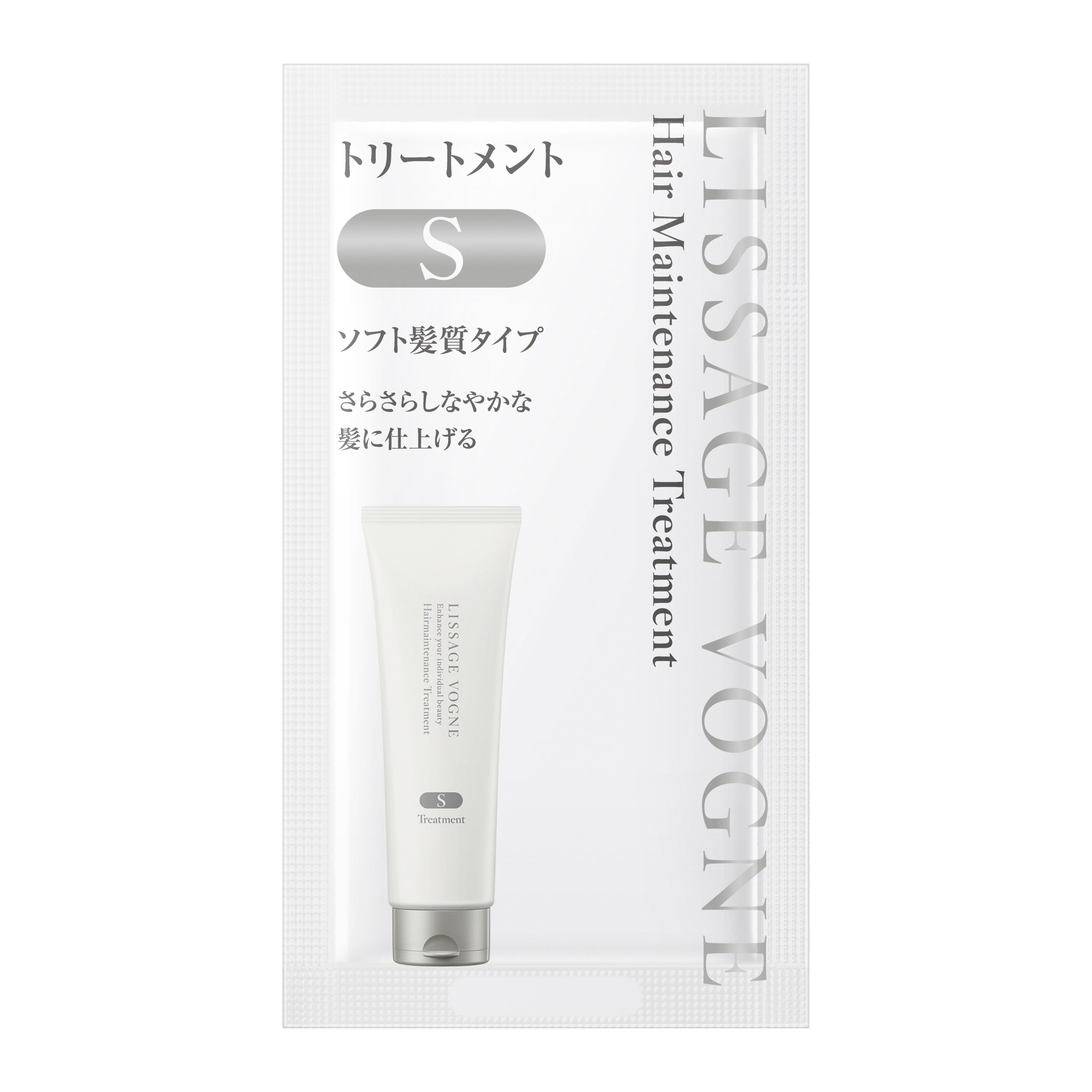 リサージ ヴォーニュ ヘアメインテナンストリートメント S トライアル