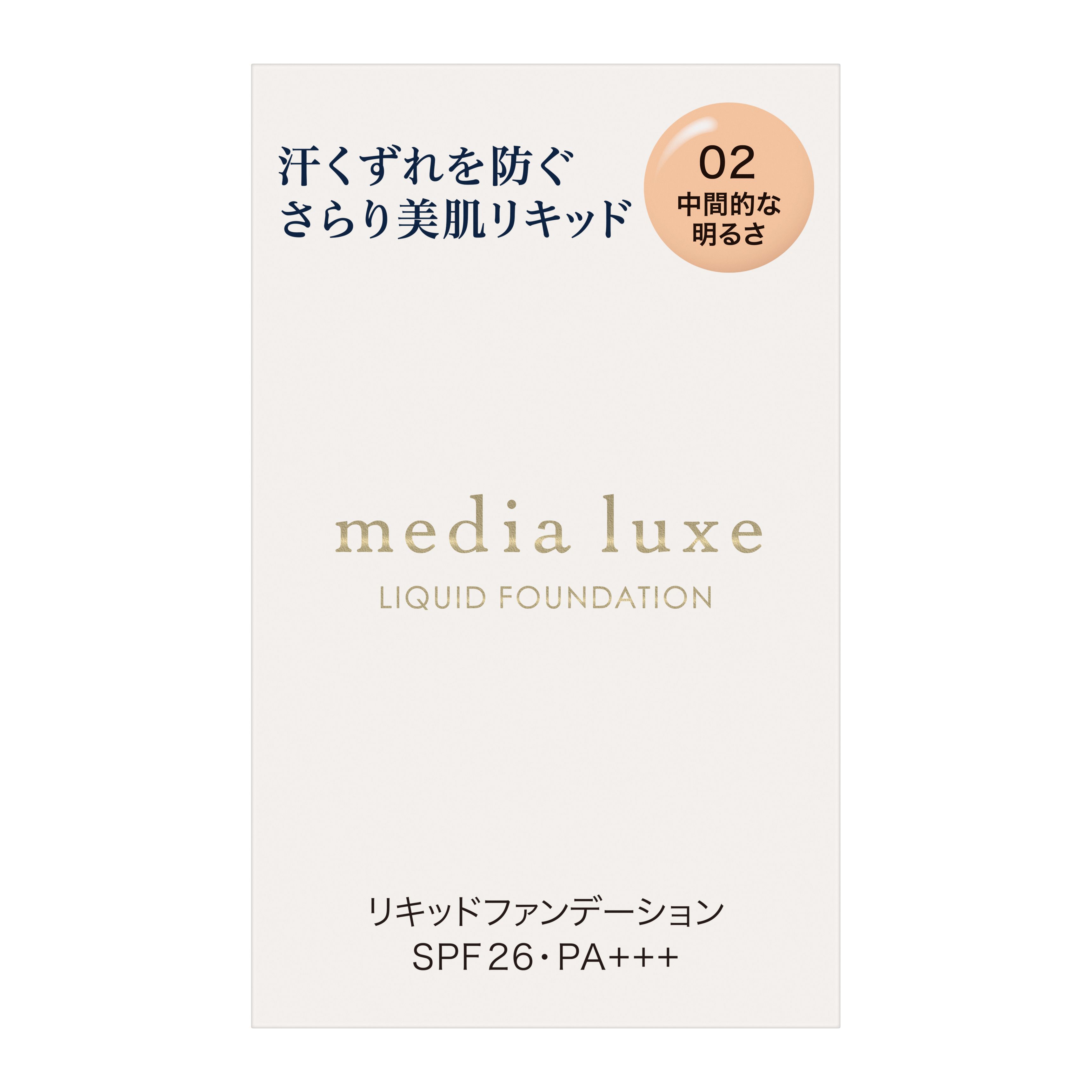 トーン リキッドファンデーション ＆ ベース サンプル お試し 個