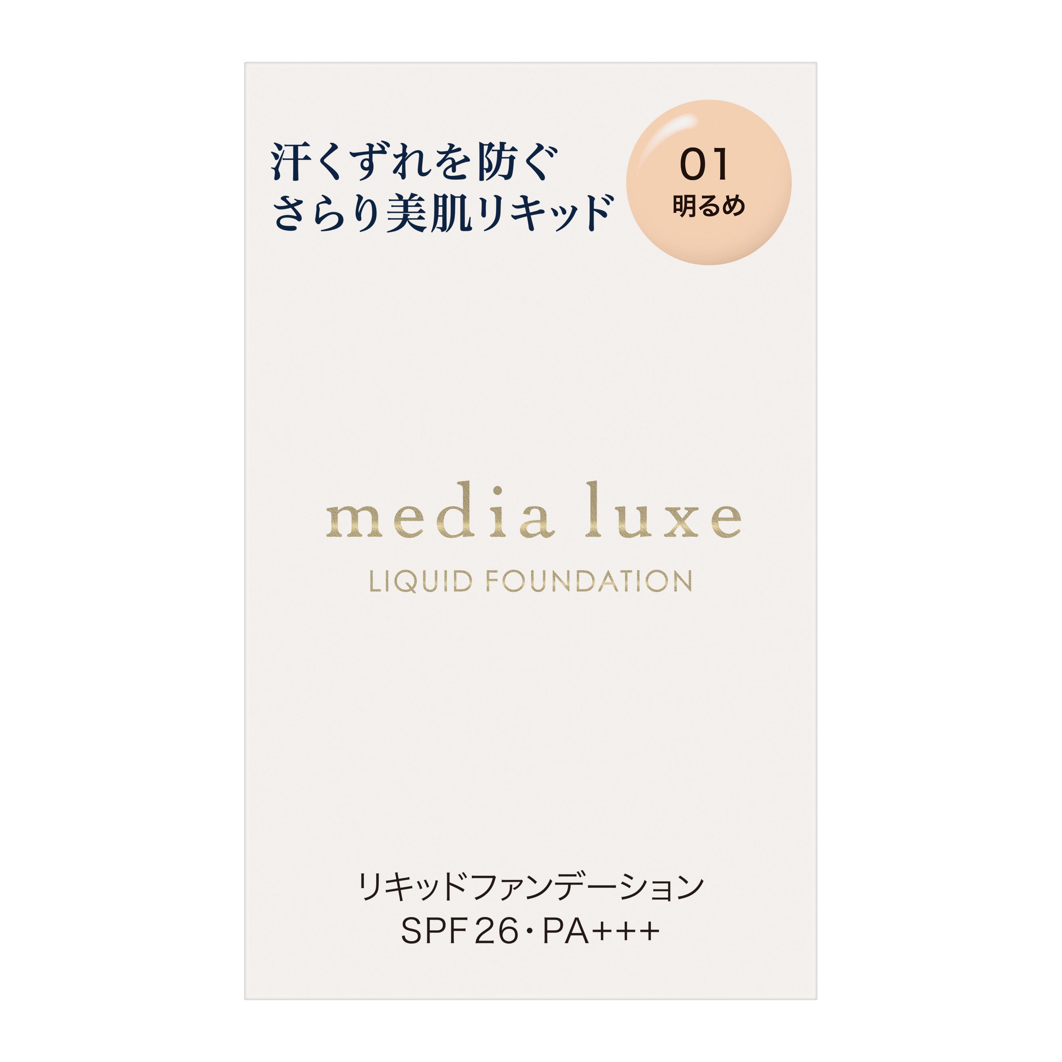 Kakua Lead & Purity Skin リキッドファンデーション Kakua Lead & Purity Skin リキッドファンデーション Kakua Lead