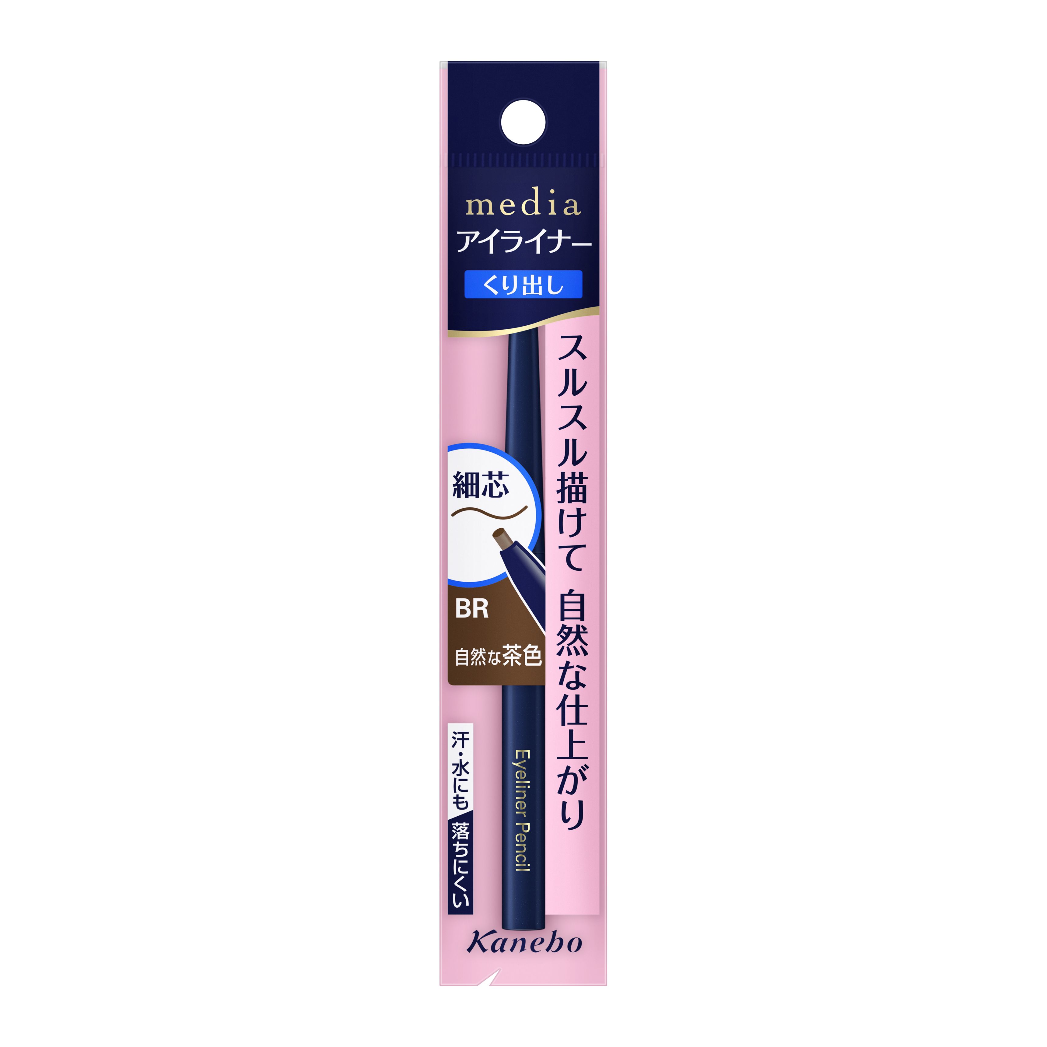 アイライナーペンシルA BR