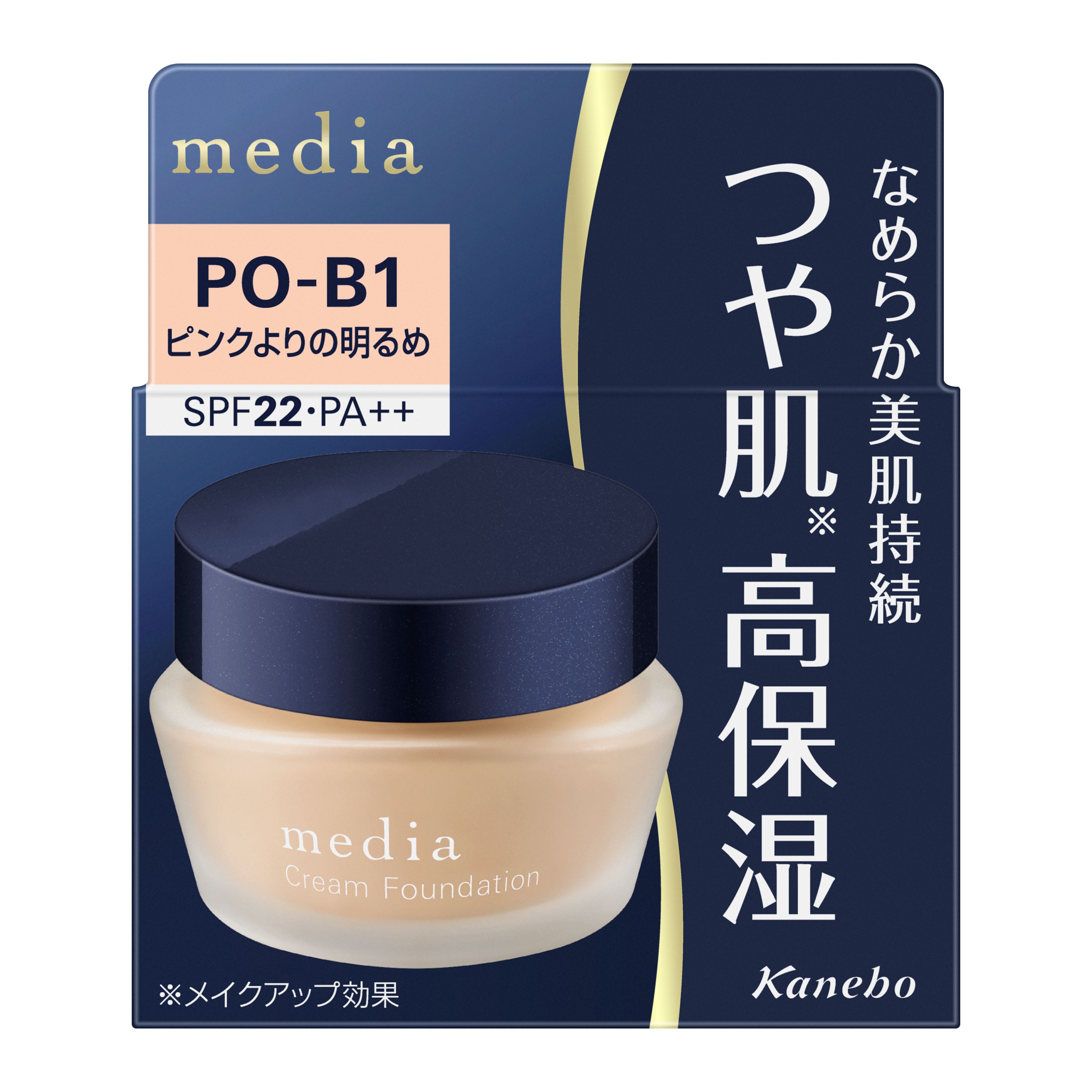 メディア クリームファンデーションS PO－B1 | 花王公式通販 【My