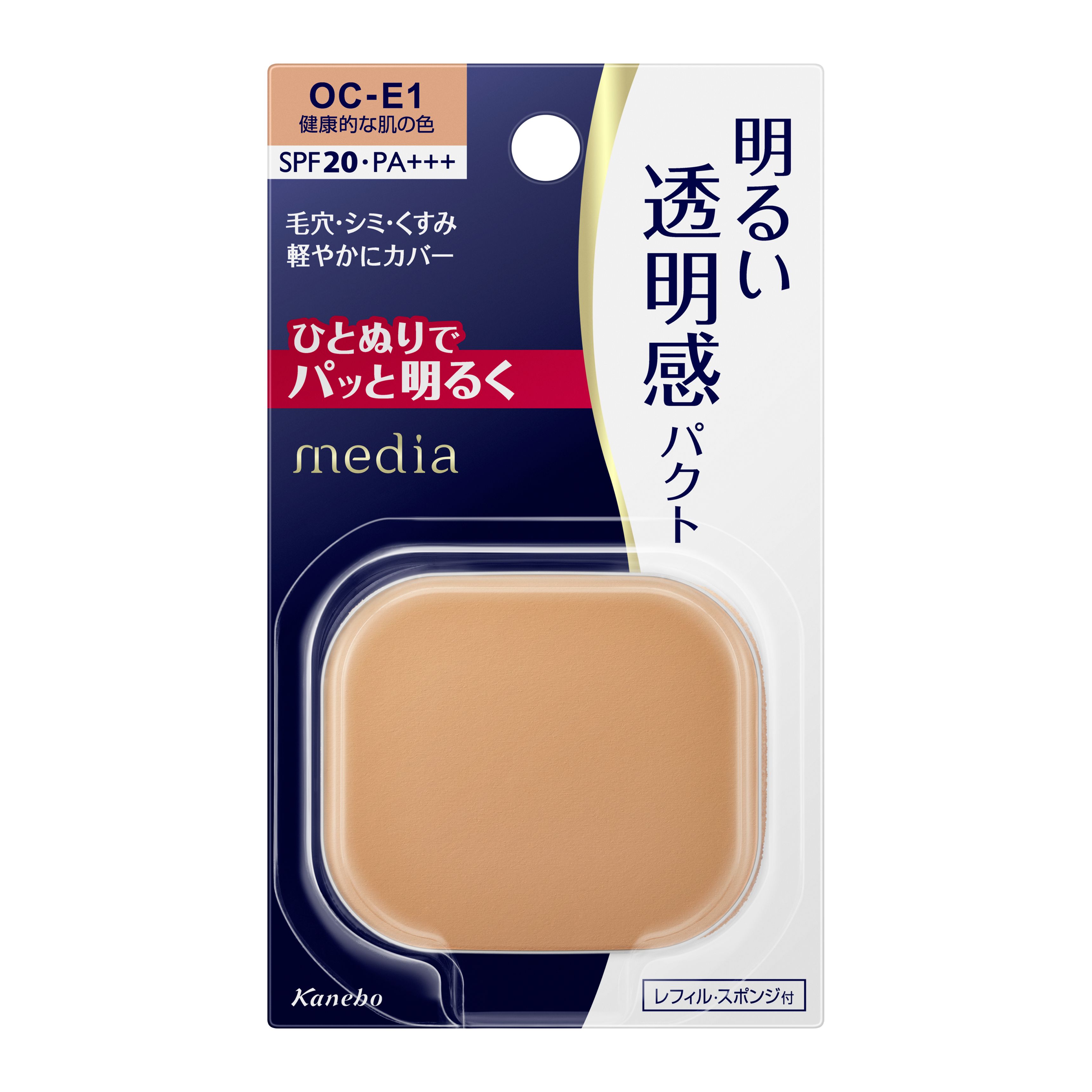 アフィニーク パウダーファンデーション OC-C1 GG01.jpg