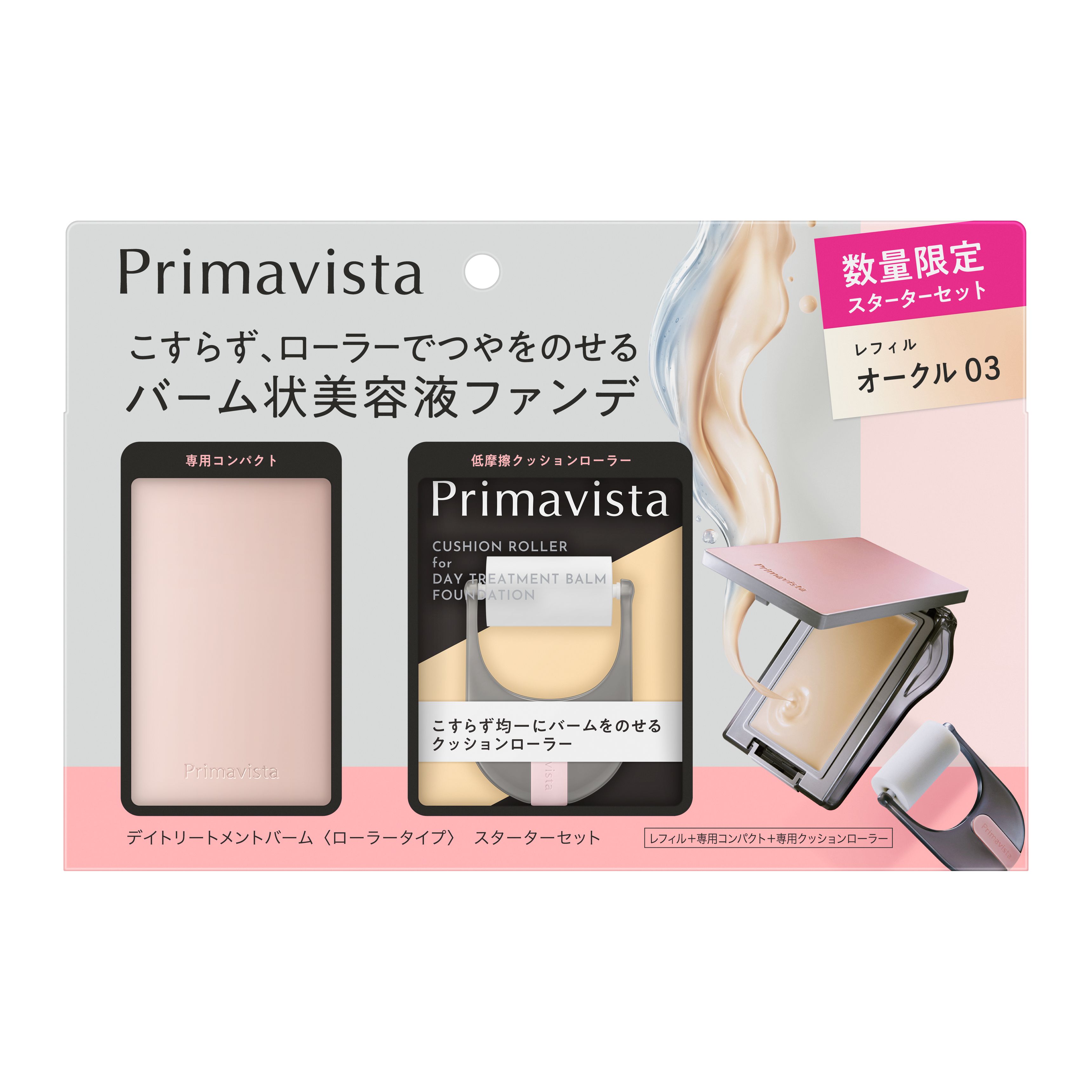 【オークル03】新品 プリマヴィスタ4個セット　 送料込み　新パッケージ GG01.jpg