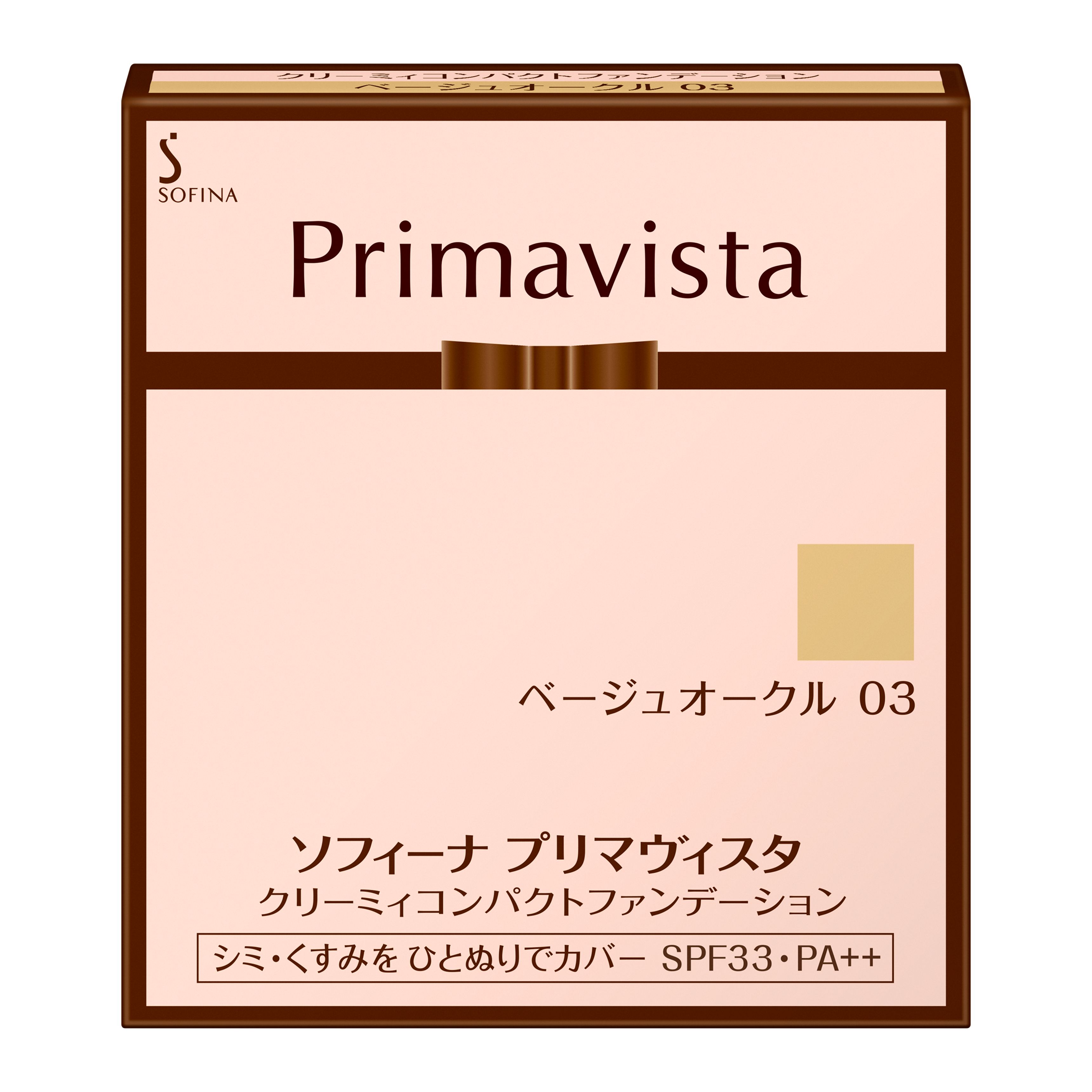 ソフィーナ プリマヴィスタ クリームファンデPO 03 残約8割2個セット GG01.jpg
