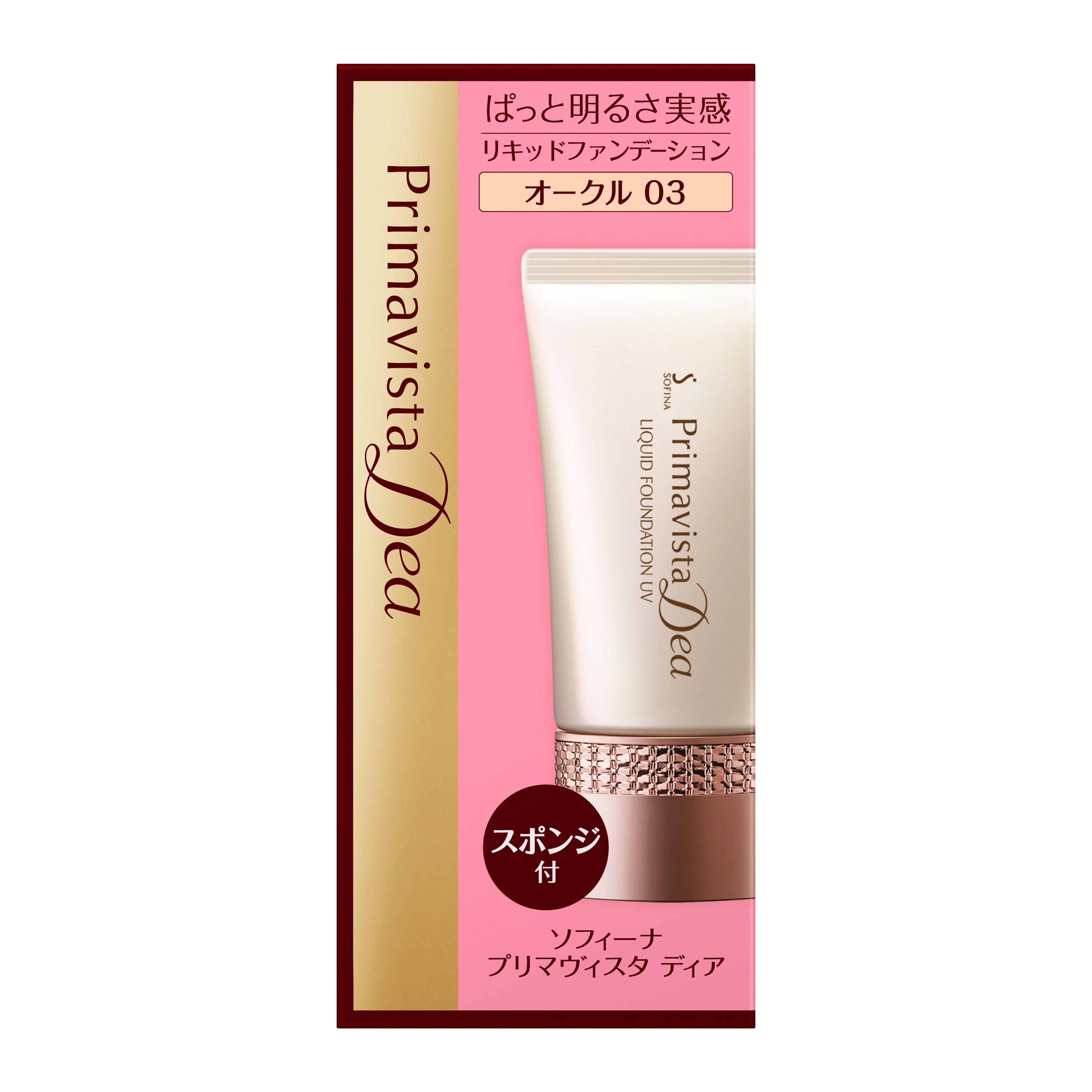 ビューティフル リキッドファンデーション 30ml ライトオークル2個