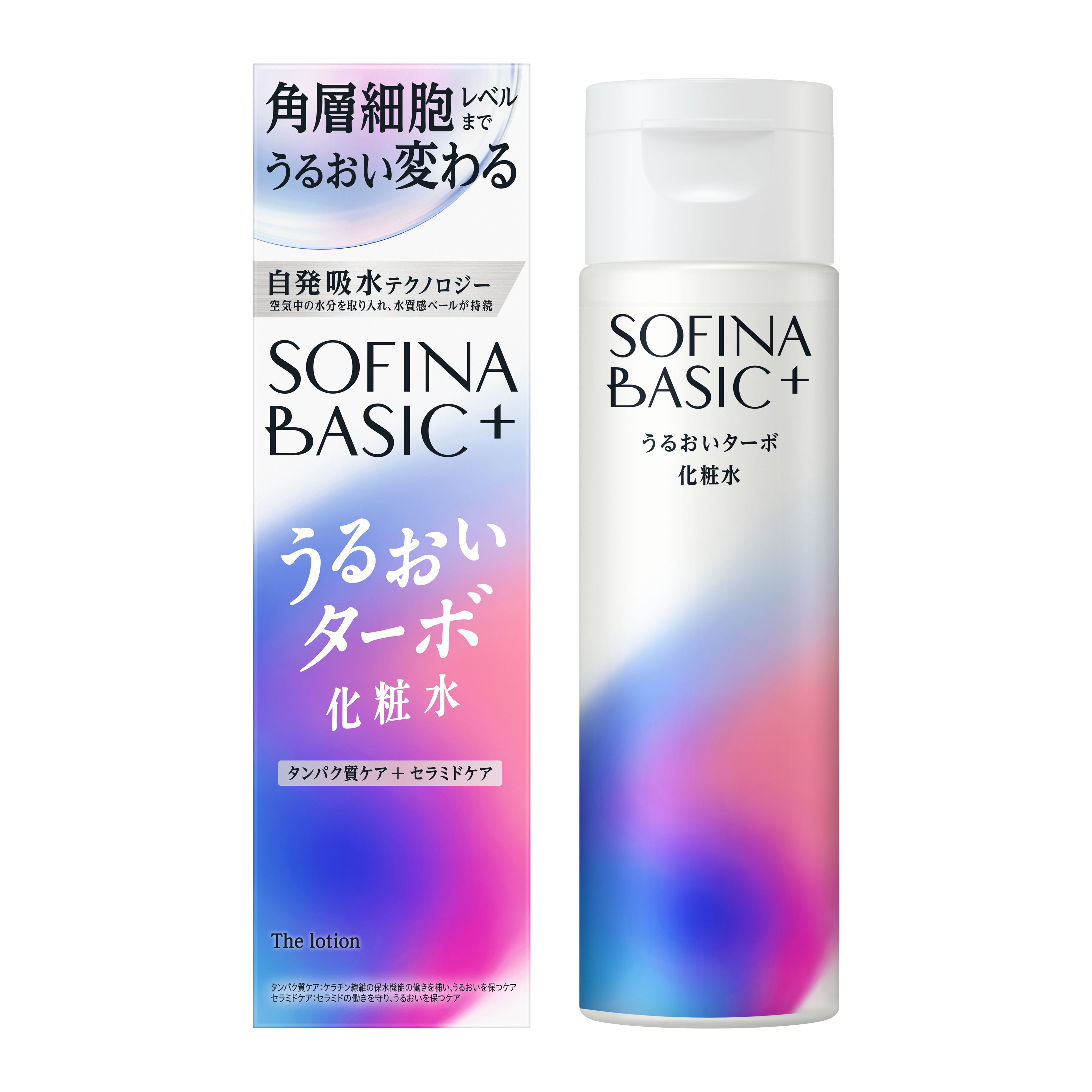 ソフィーナ BASIC＋ うるおいターボ化粧水 | 花王公式通販 【My
