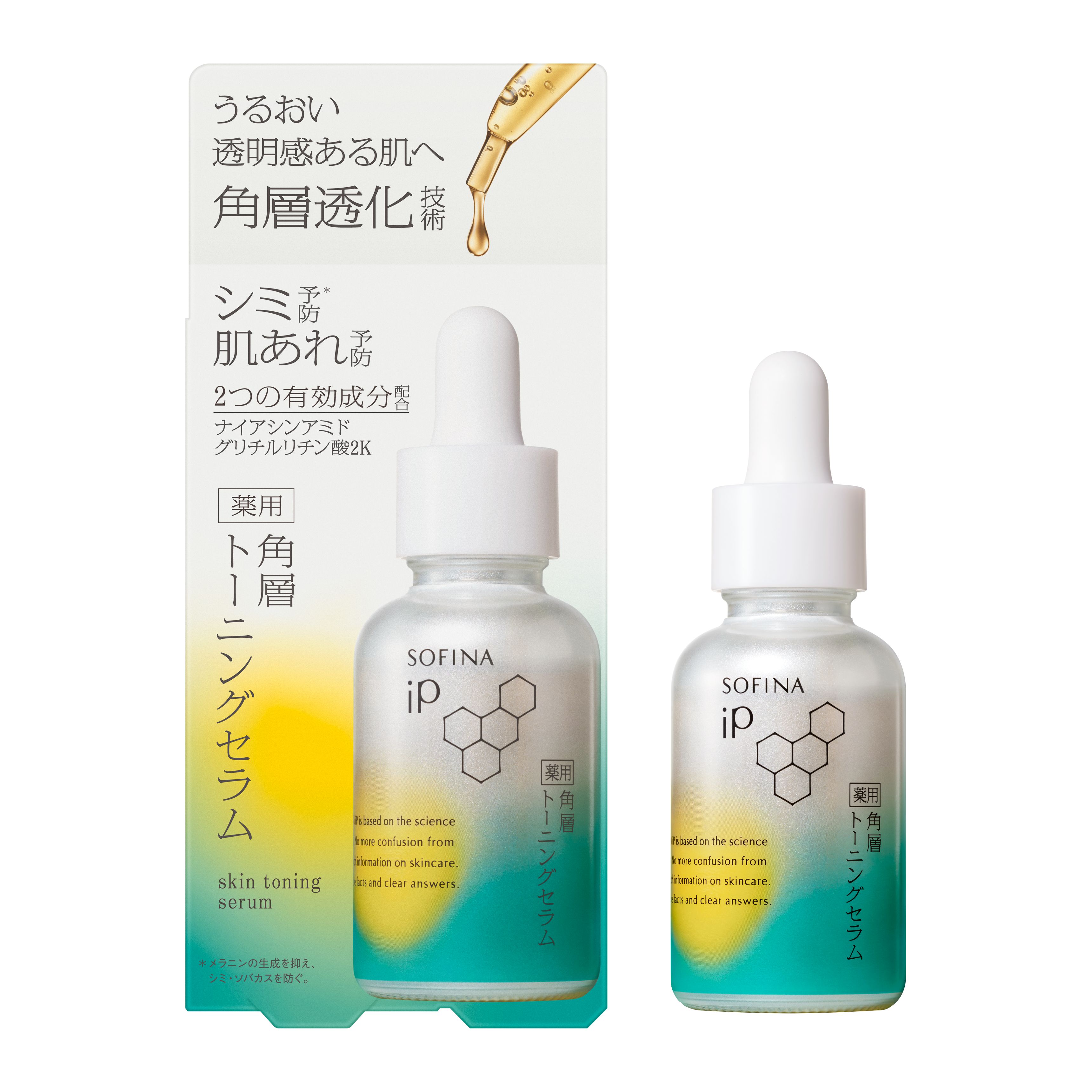 SOFINA iP 美容液 角層ケア 本体90g&詰め替え180g ソフィーナ iP 薬用 角層トーニングセラム | 花王公式通販