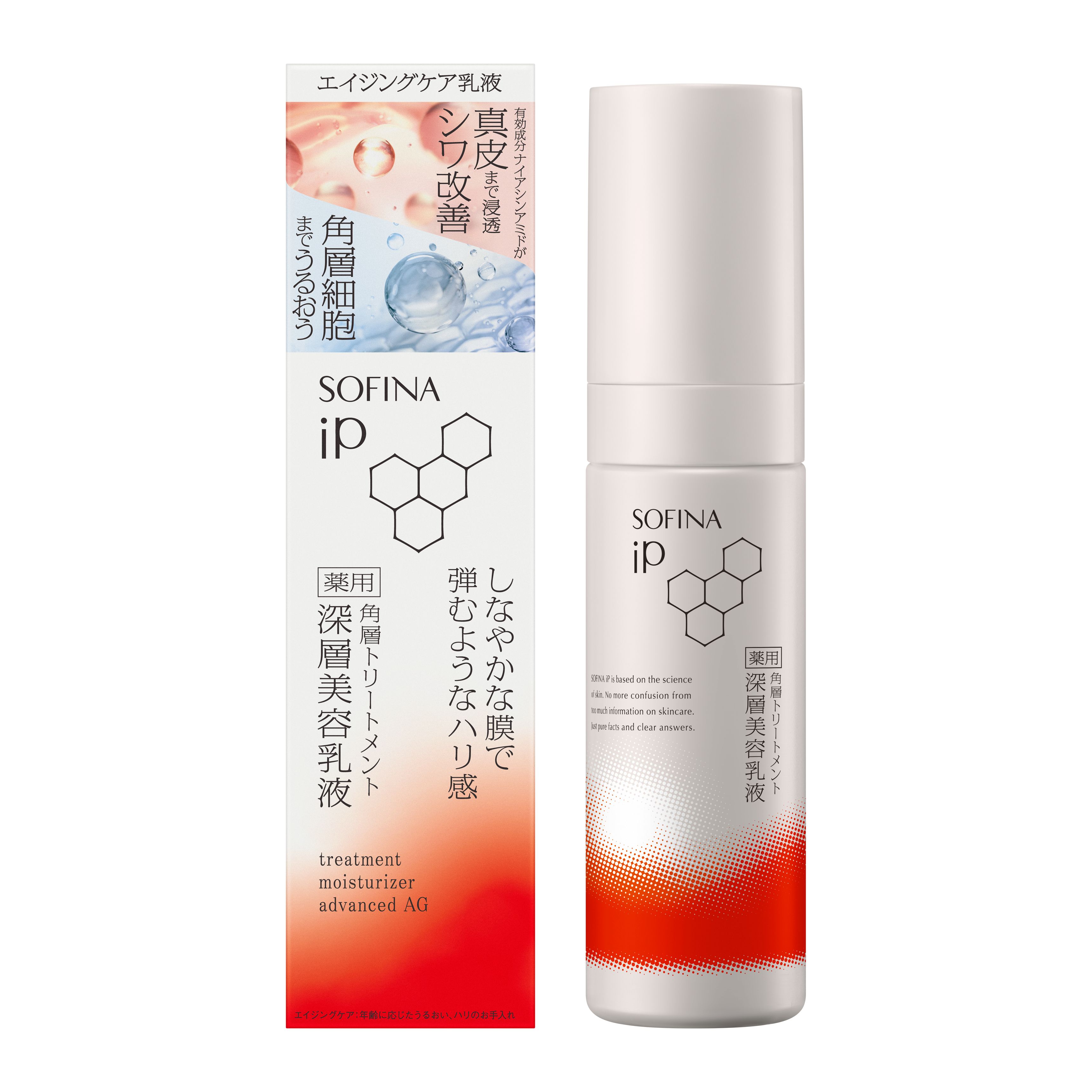ソフィーナ iP 薬用 角層トリートメント 深層美容乳液 | 花王公式