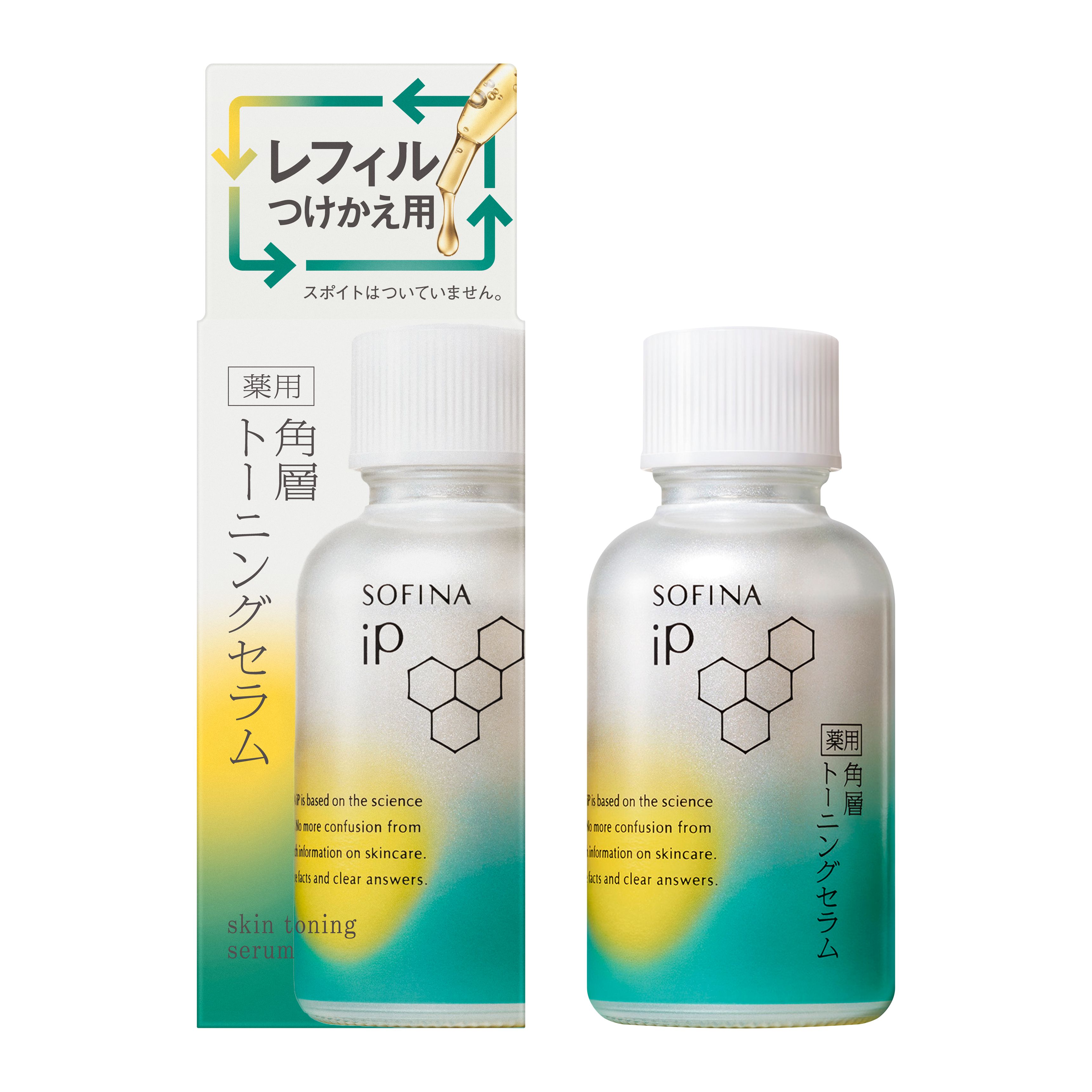 ソフィーナ iP 薬用 角層トーニングセラム レフィル | 花王公式通販
