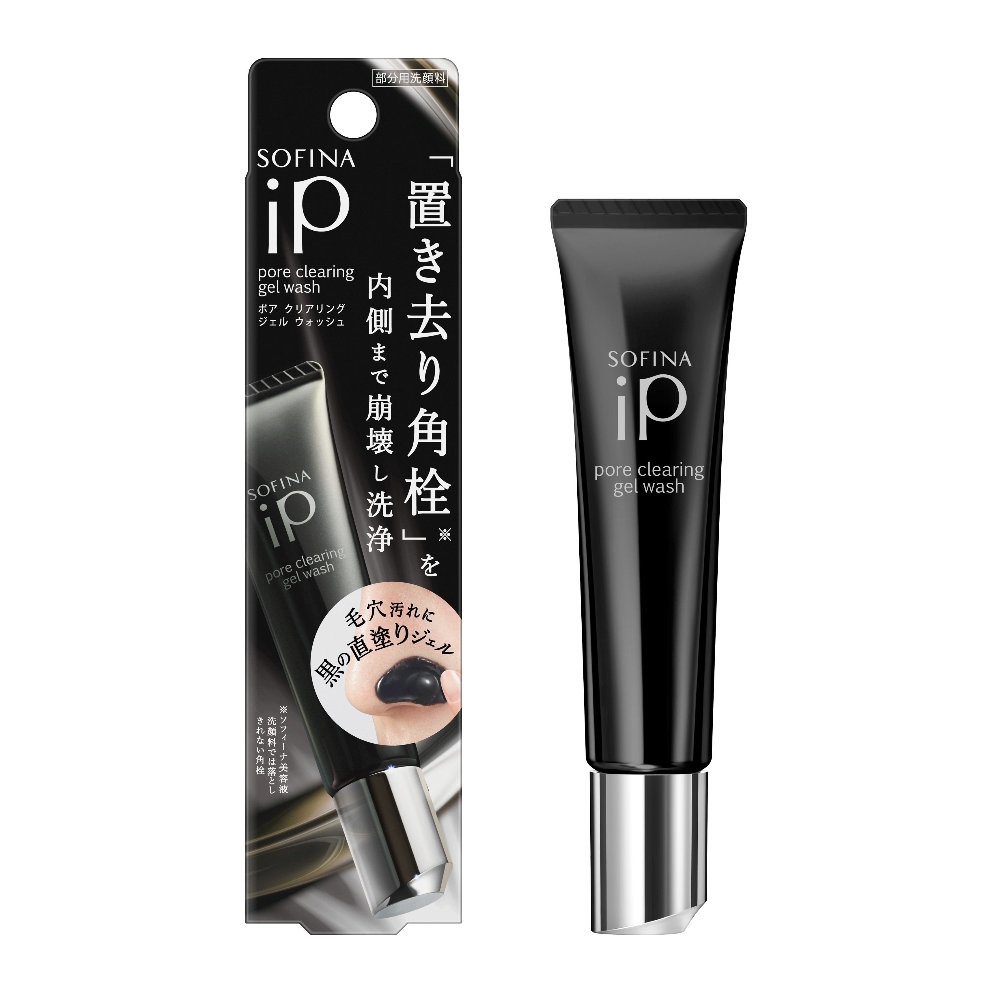 ソフィーナ iP ポア クリアリング ジェル ウォッシュ | 花王公式通販