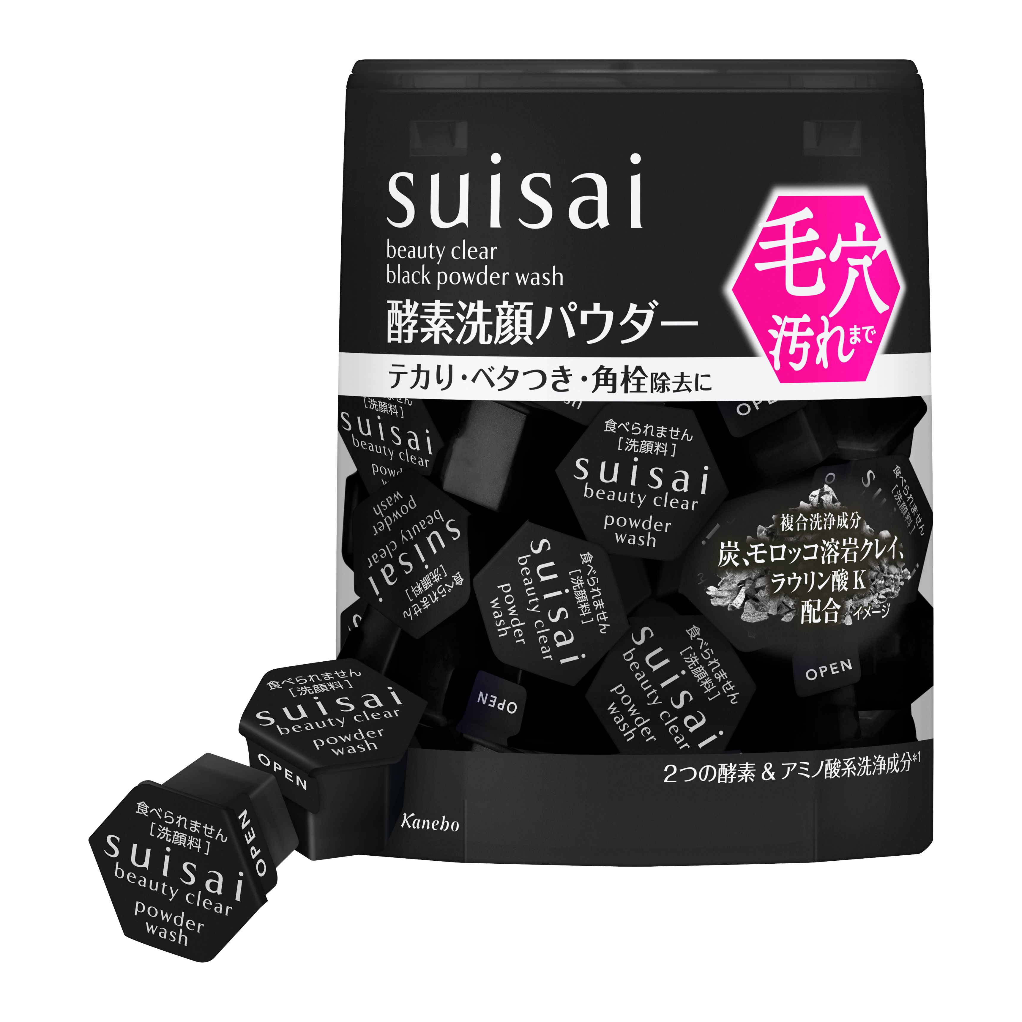 スイサイ ビューティクリア ブラック パウダーウォッシュ | 花王公式
