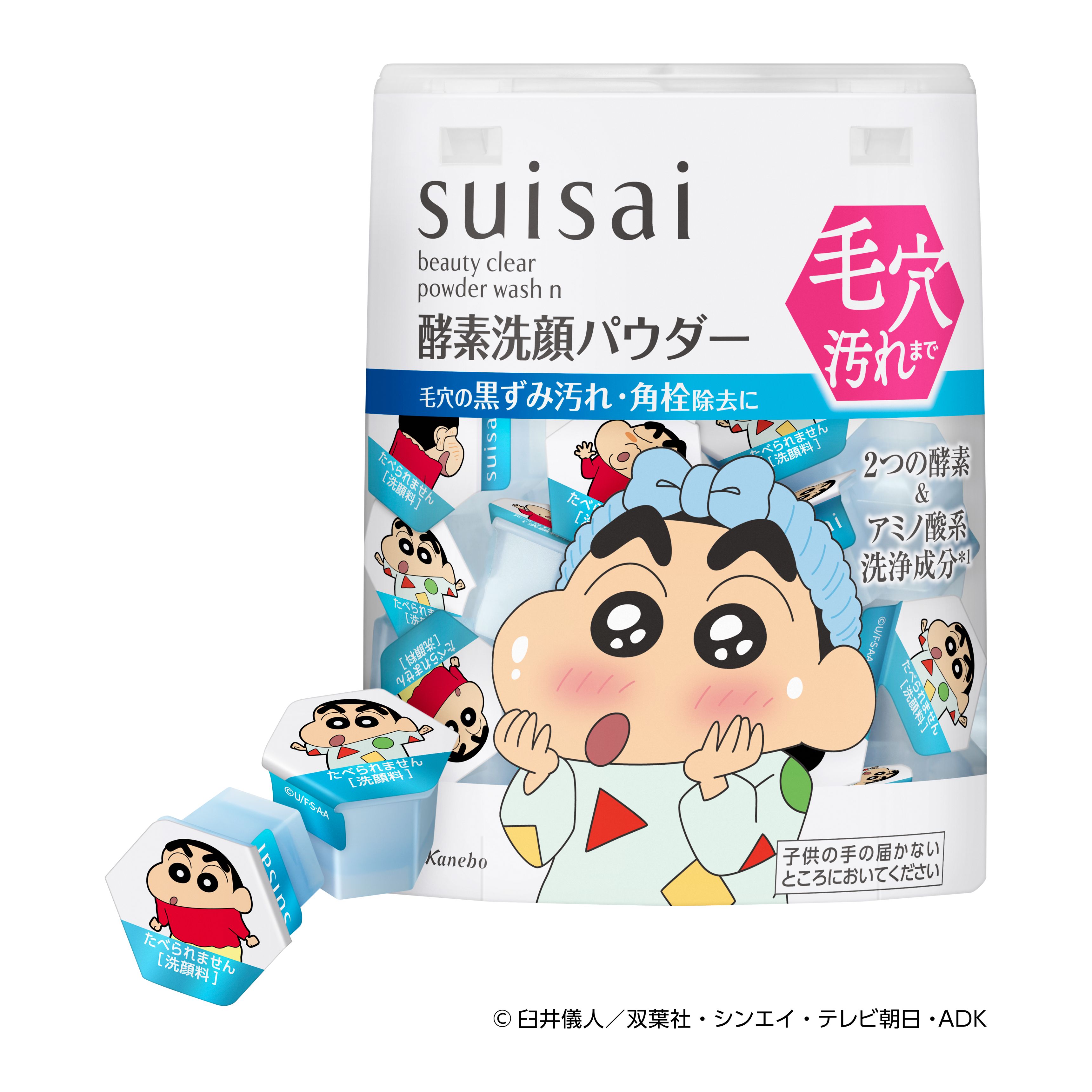 スイサイ ビューティクリア パウダーウォッシュ N CS | 花王公式通販