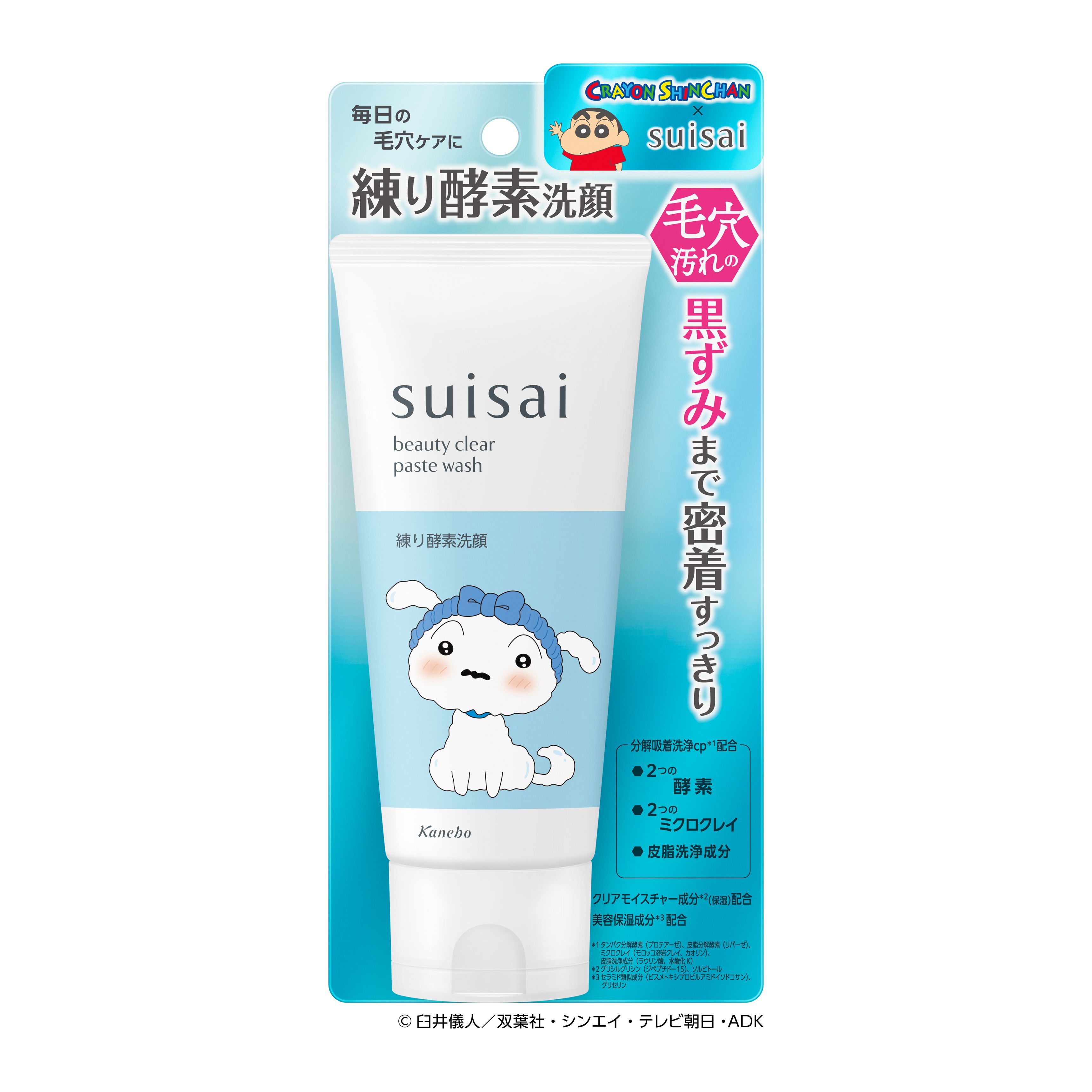 ボディ・フェイスケア Pure Soni スイサイ ビューティクリア ペーストウォッシュ CS | 花王公式通販