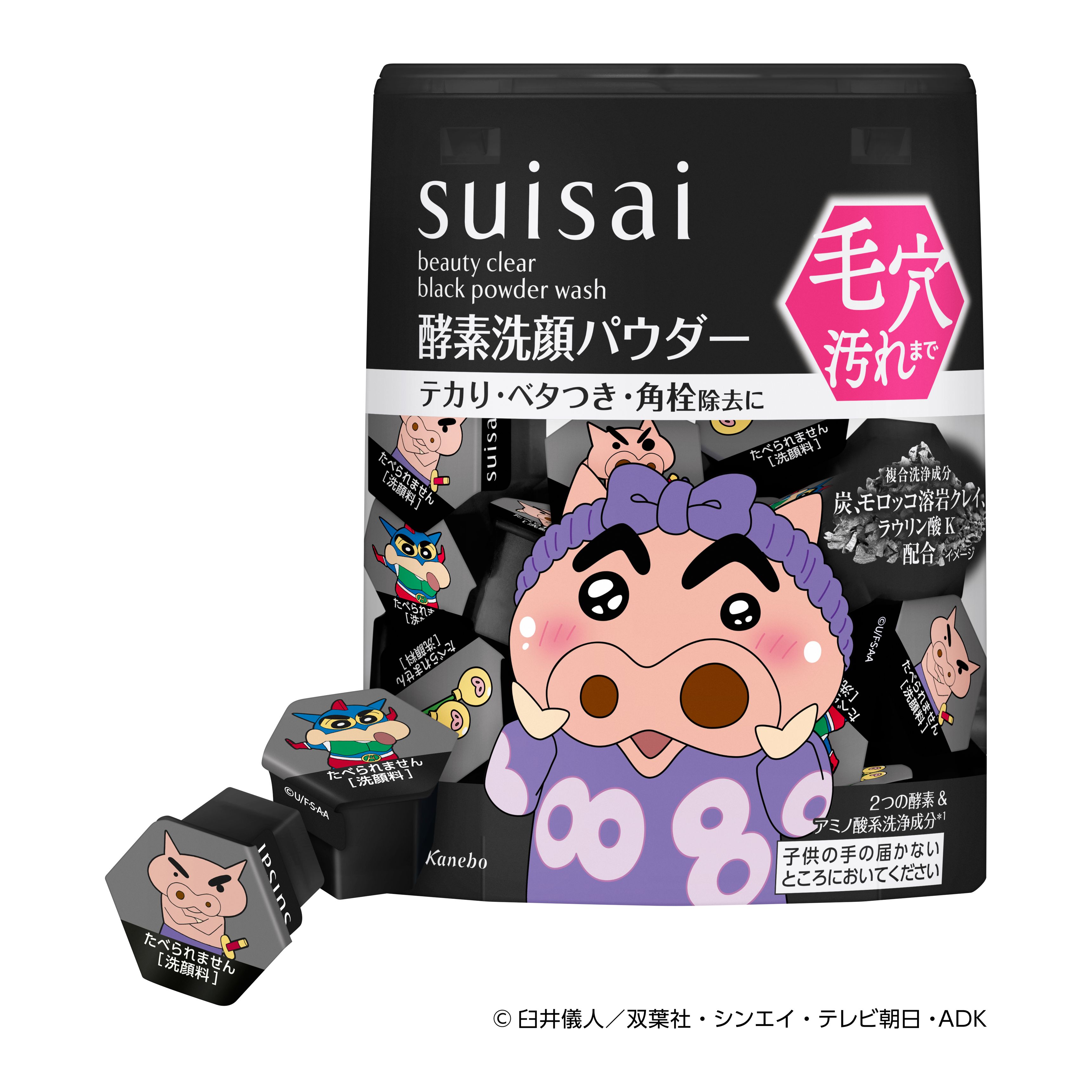 スイサイ ビューティクリア ブラック パウダーウォッシュ CS | 花王