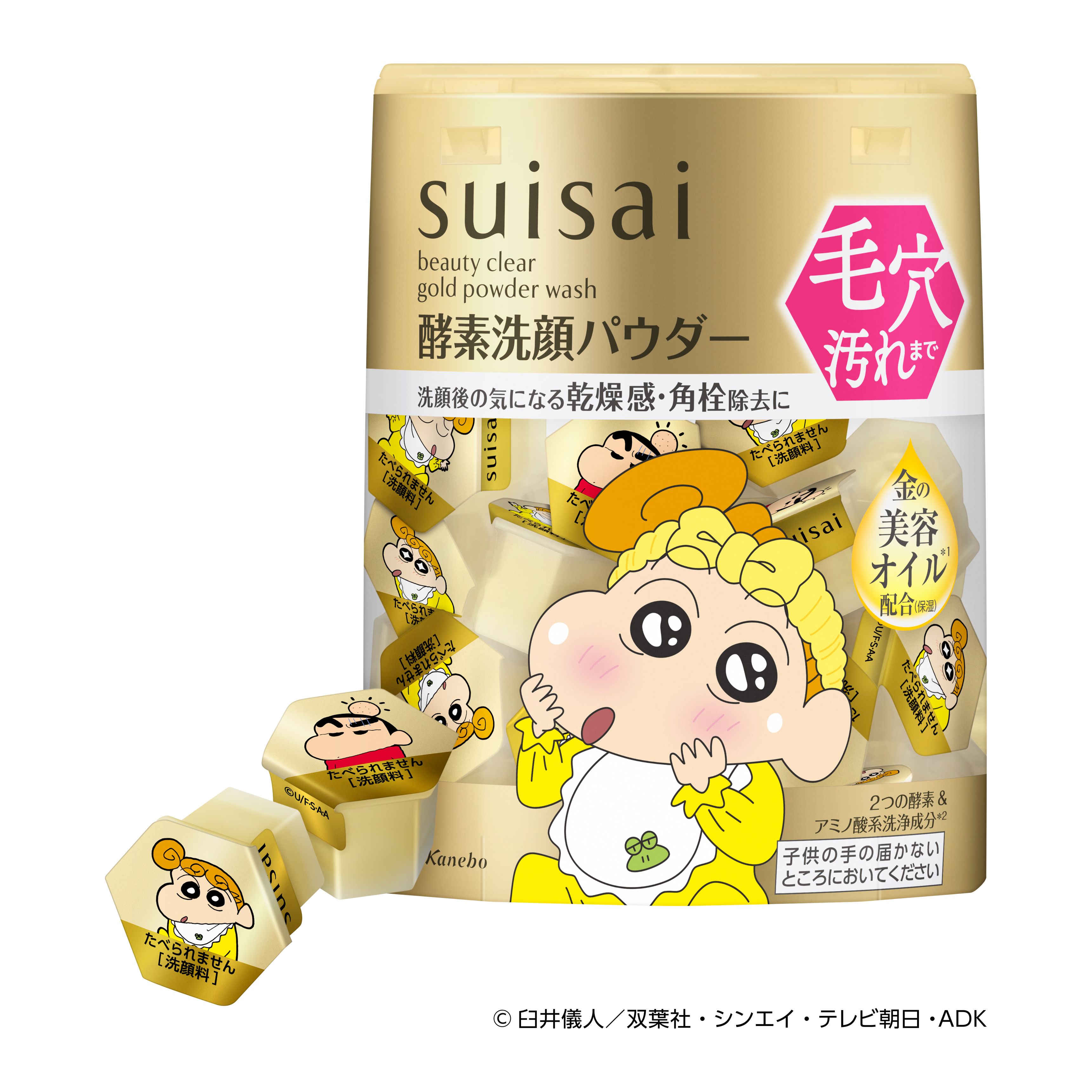 スイサイ ビューティクリア ゴールド パウダーウォッシュ CS | 花王