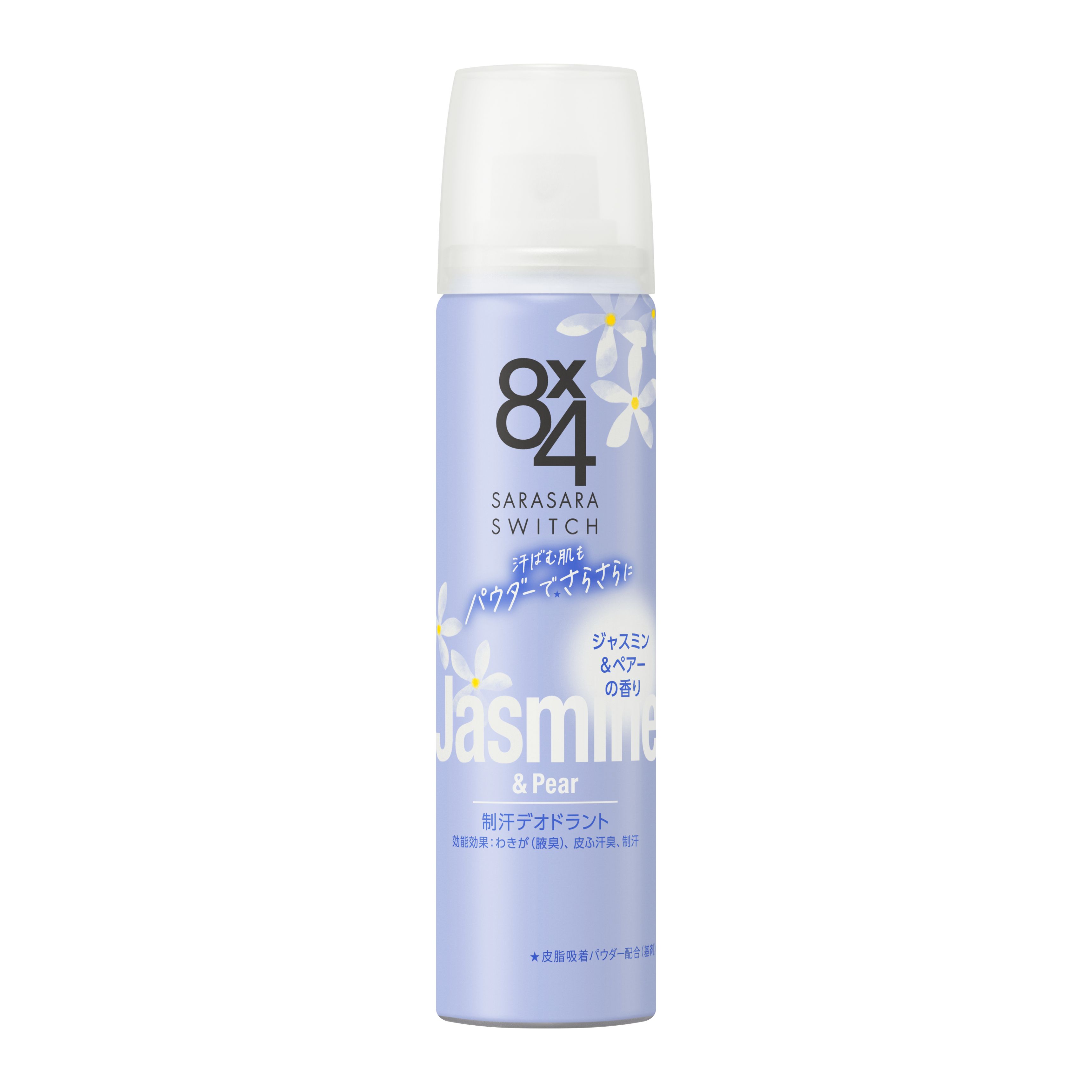 8x4 パウダースプレー ジャスミン＆ペアーの香り 50g | 花王公式