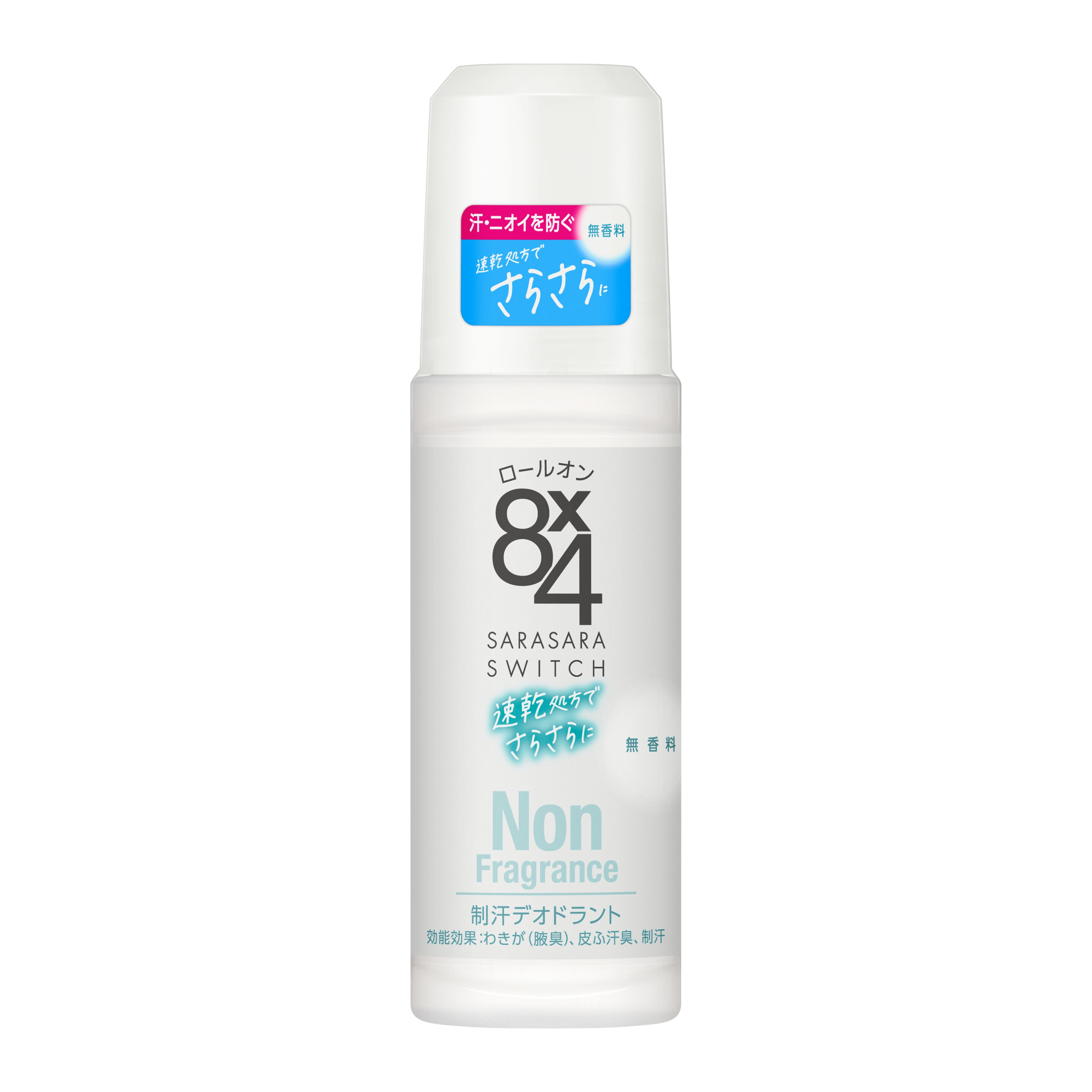 8x4 ロールオン 無香料 45ml | 花王公式通販 【My Kao Mall】