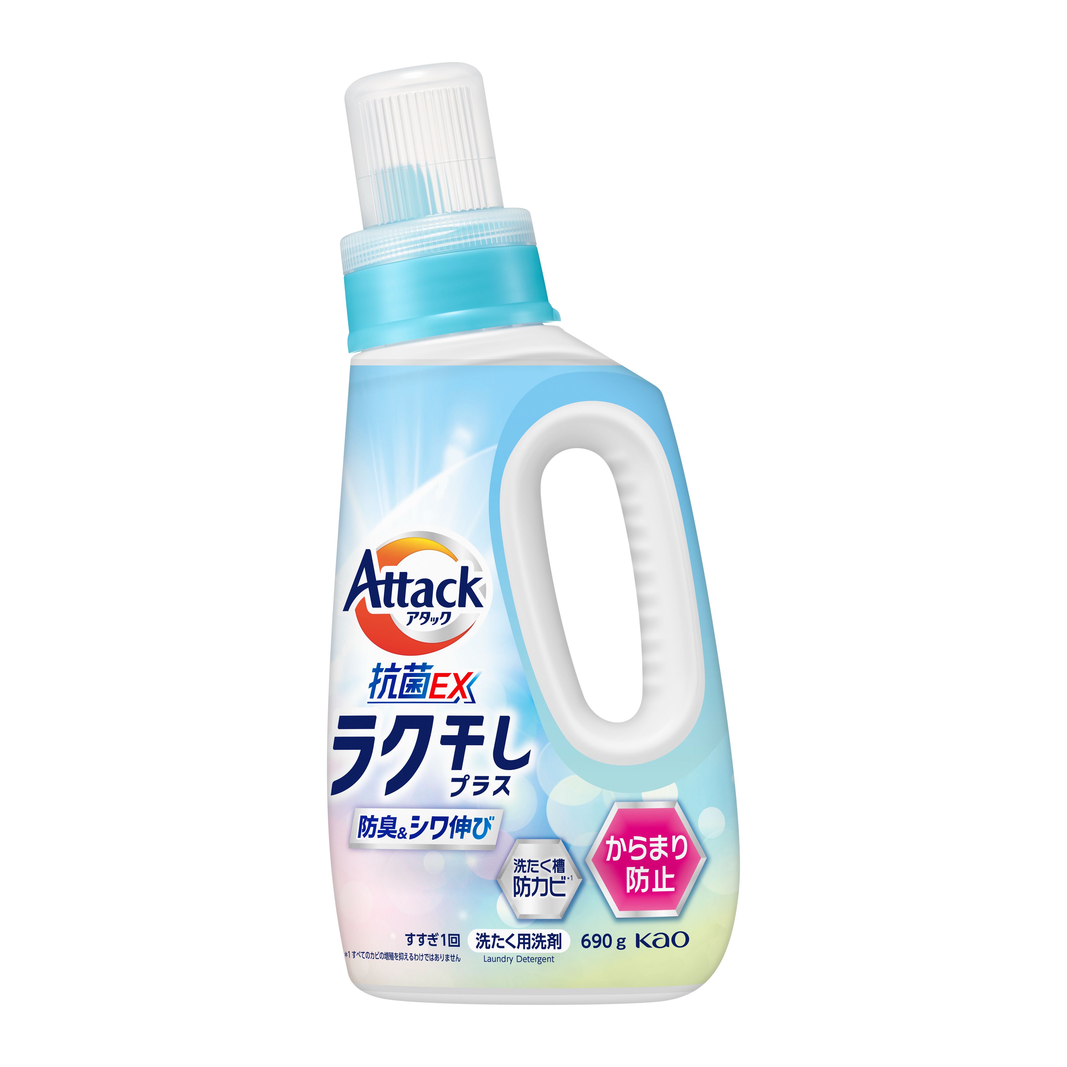 アタック抗菌EX ラク干しプラス 本体 690g | 花王公式通販 【My
