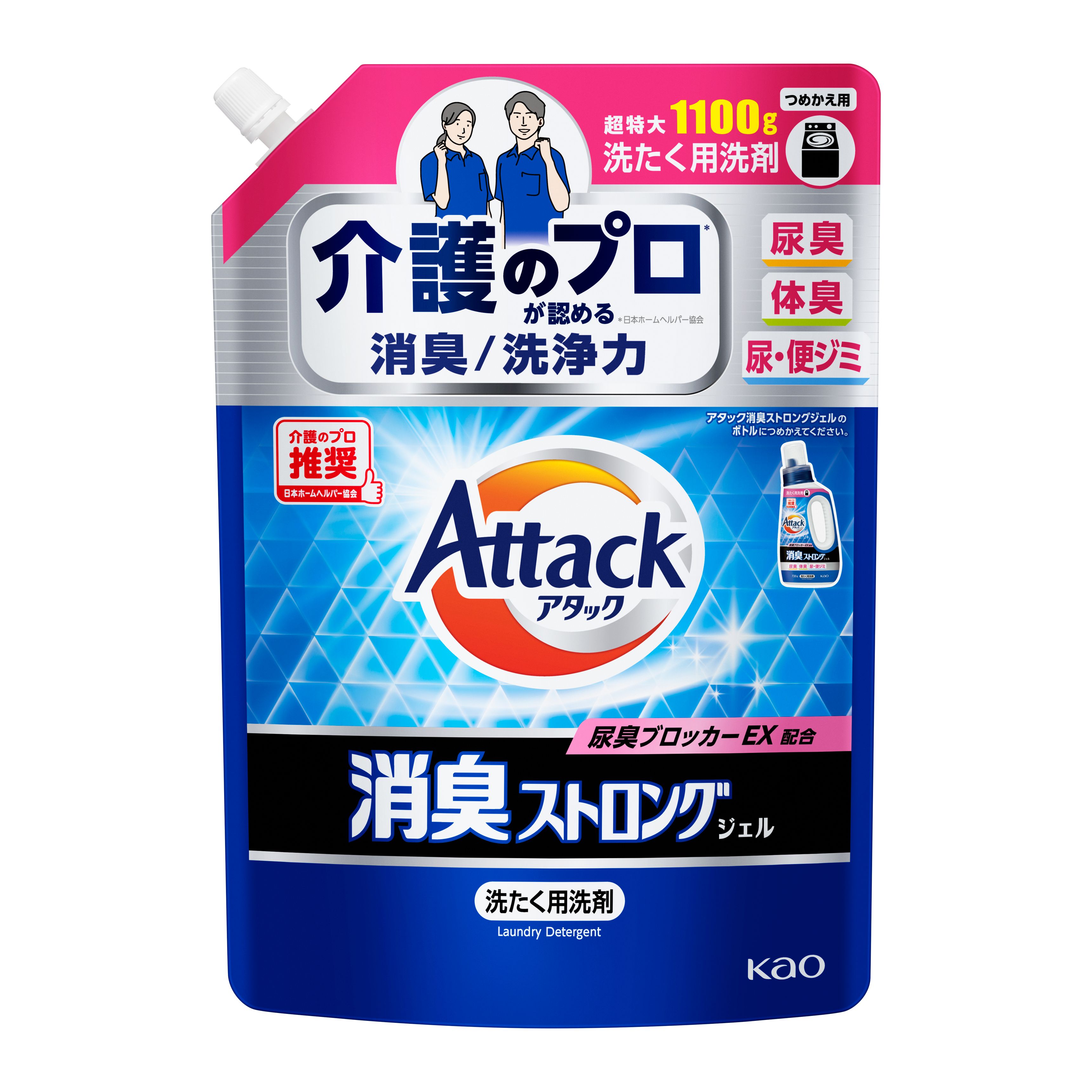 アタック消臭ストロングジェル つめかえ用1100g | 花王公式通販