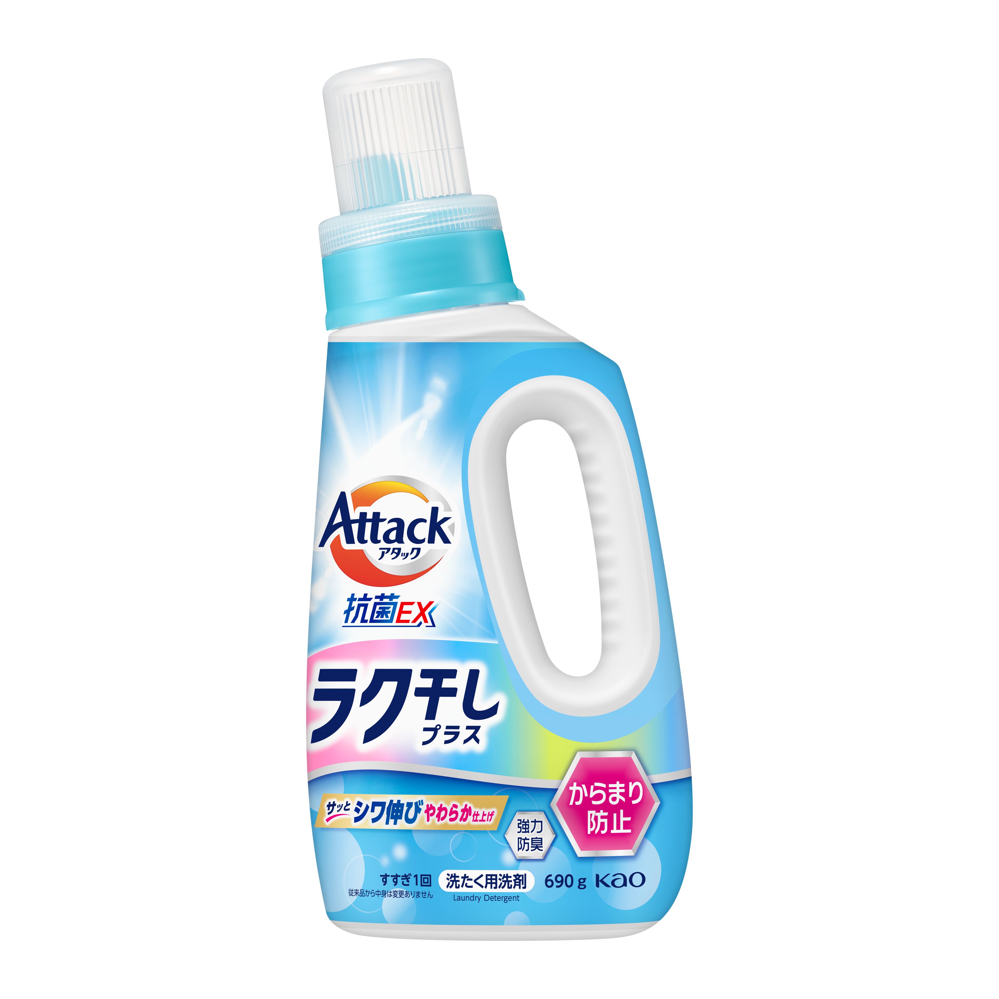 アタック抗菌EX ラク干しプラス 本体 690g | 花王公式通販 【My