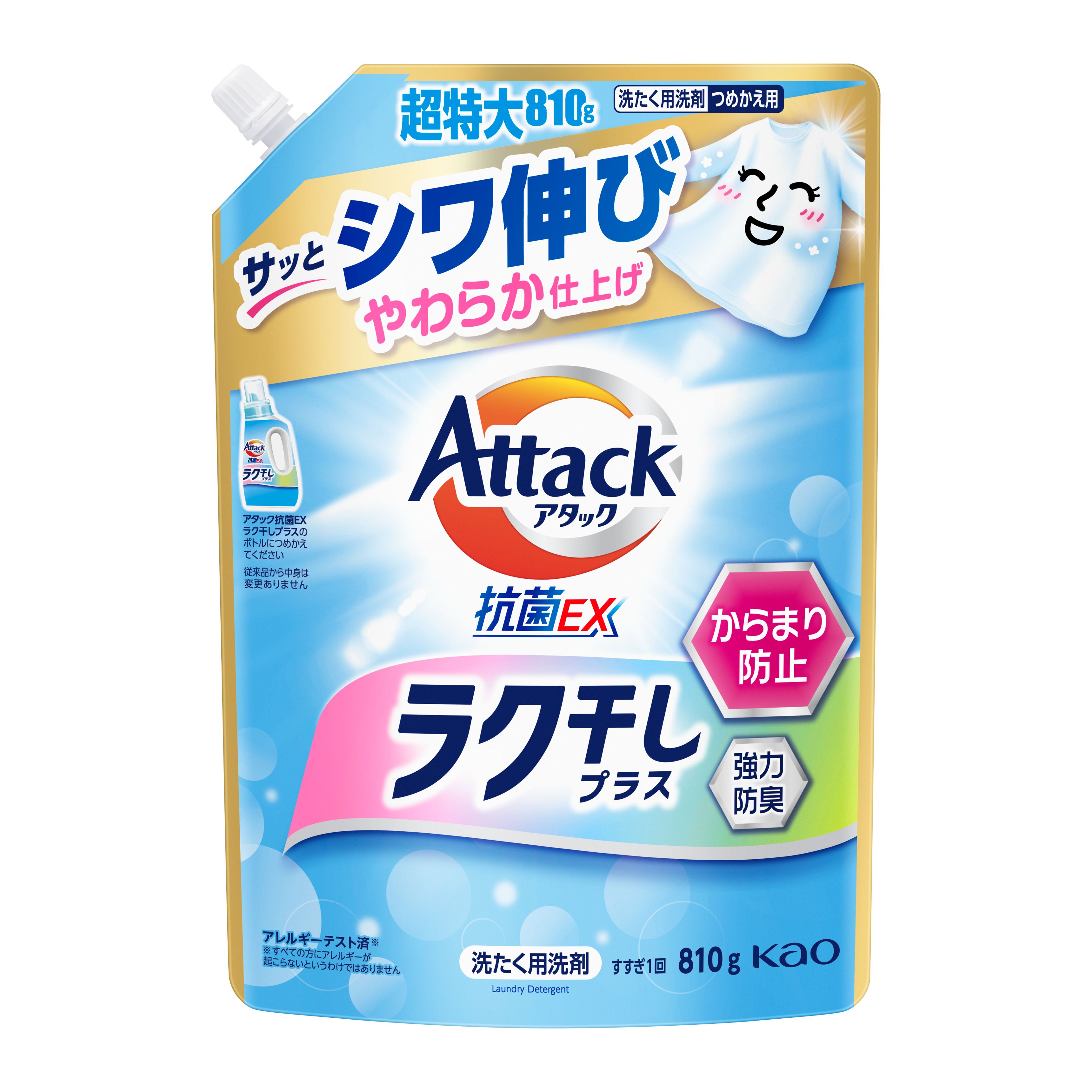 アタック抗菌EX ラク干しプラス つめかえ用 810g | 花王公式通販