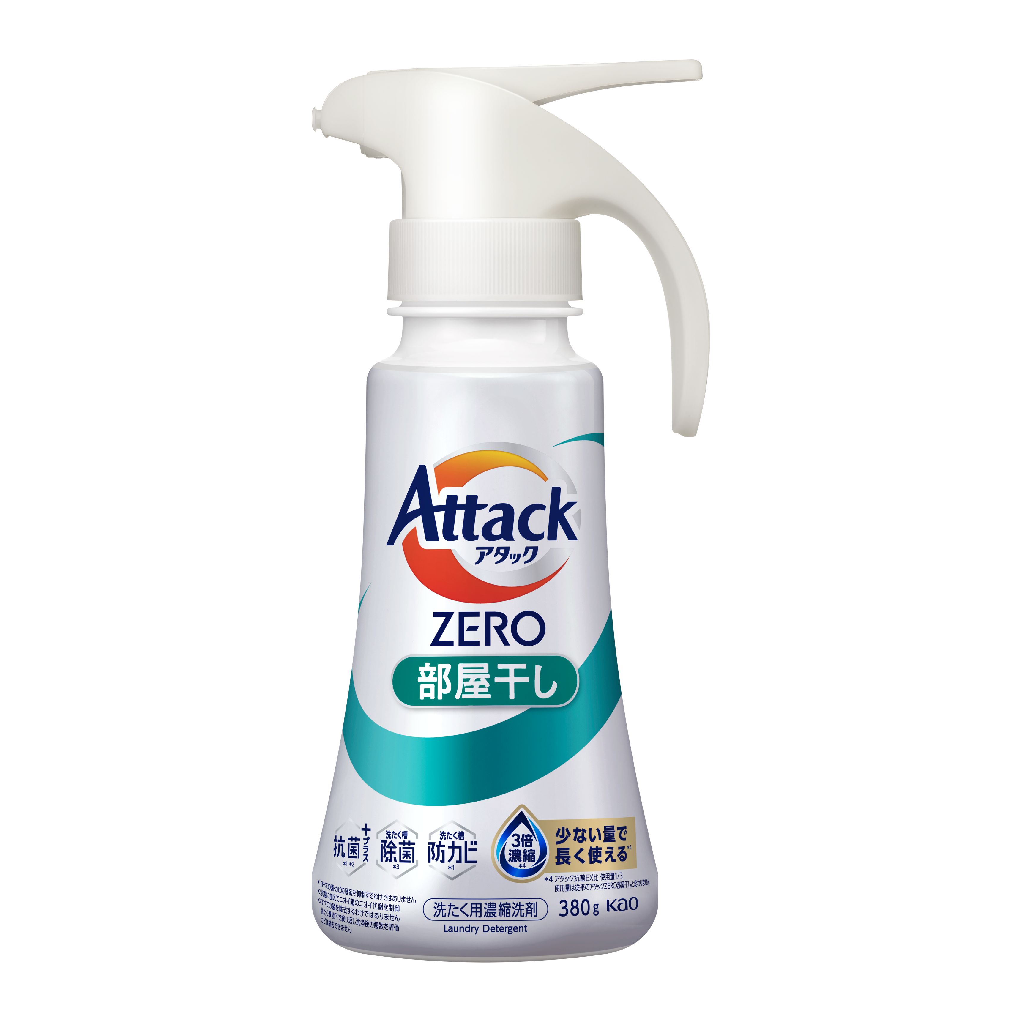 Kao Corporation|Product Information|アタックZERO 部屋干し Kao Corporation|Product Information|アタックZERO 部屋干し