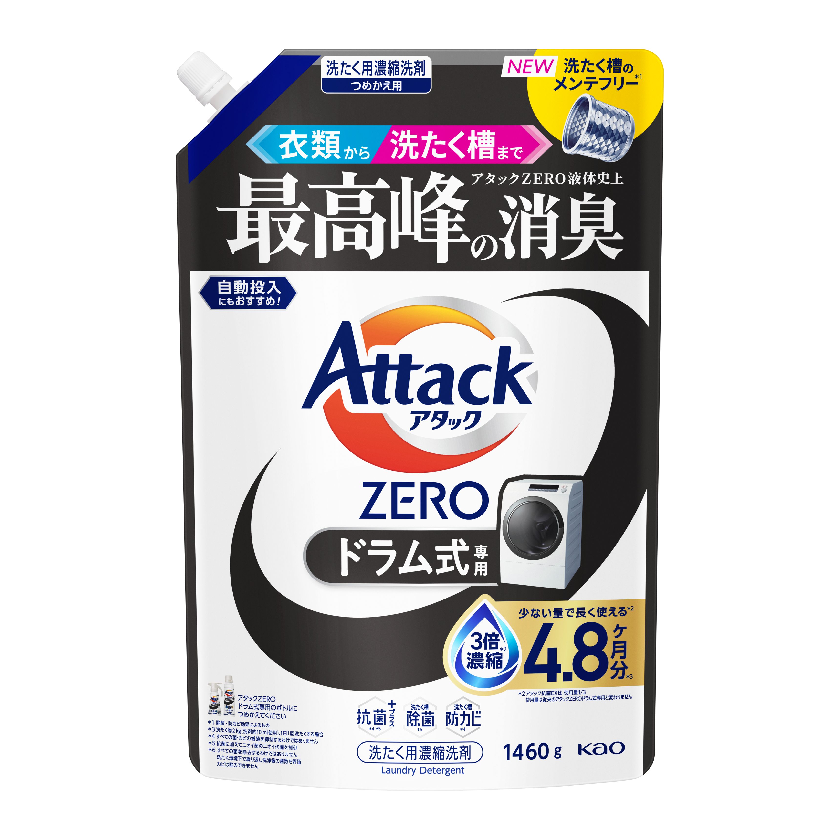 アタックZERO ドラム式専用 つめかえ用 1460g | 花王公式通販