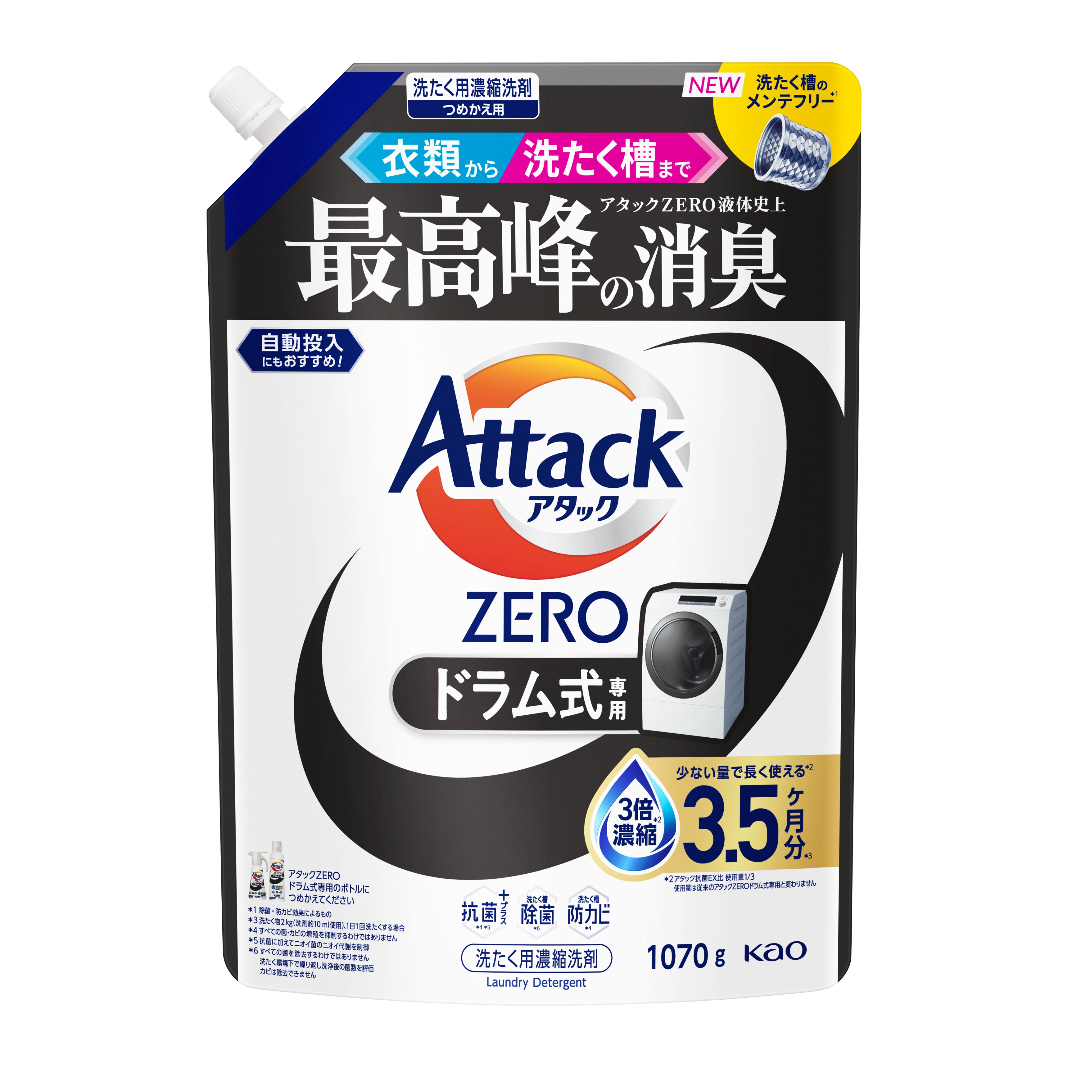 アタックZERO ドラム式専用 つめかえ用 1070g | 花王公式通販
