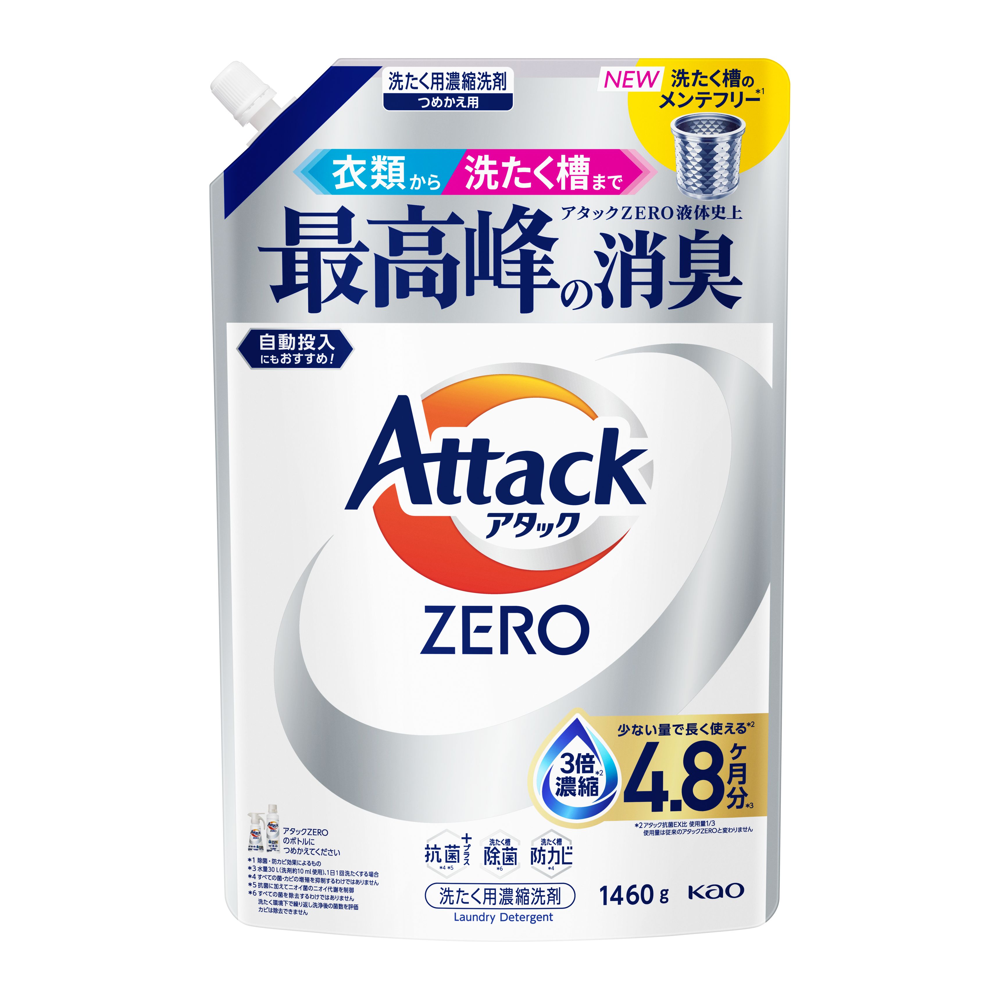 アタックZERO つめかえ用 1460g | 花王公式通販 【My Kao Mall】