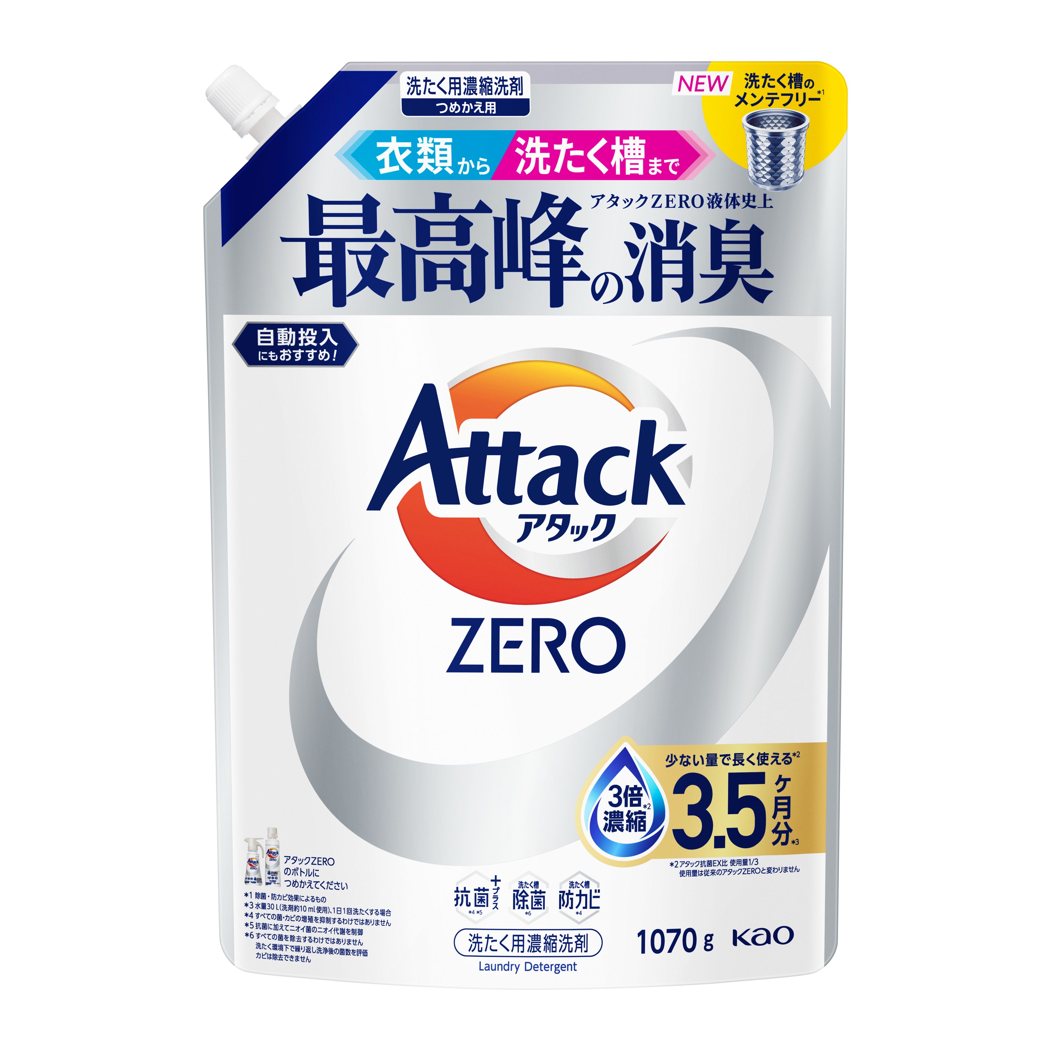 アタックZERO つめかえ用 1070g | 花王公式通販 【My Kao Mall】