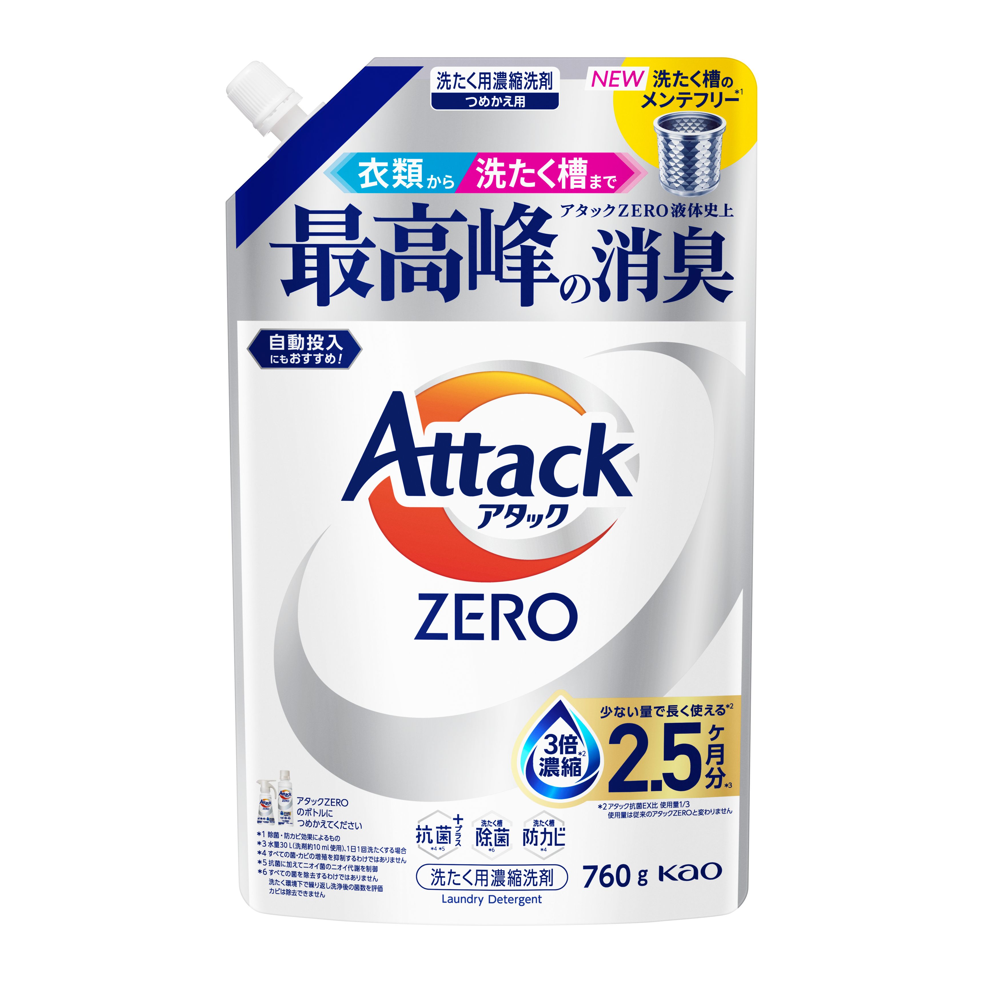 Panasonic アタックZERO など15個 (1年分) セット (新品) アタックZERO つめかえ用 760g | 花王公式通販 【My Kao Mall】