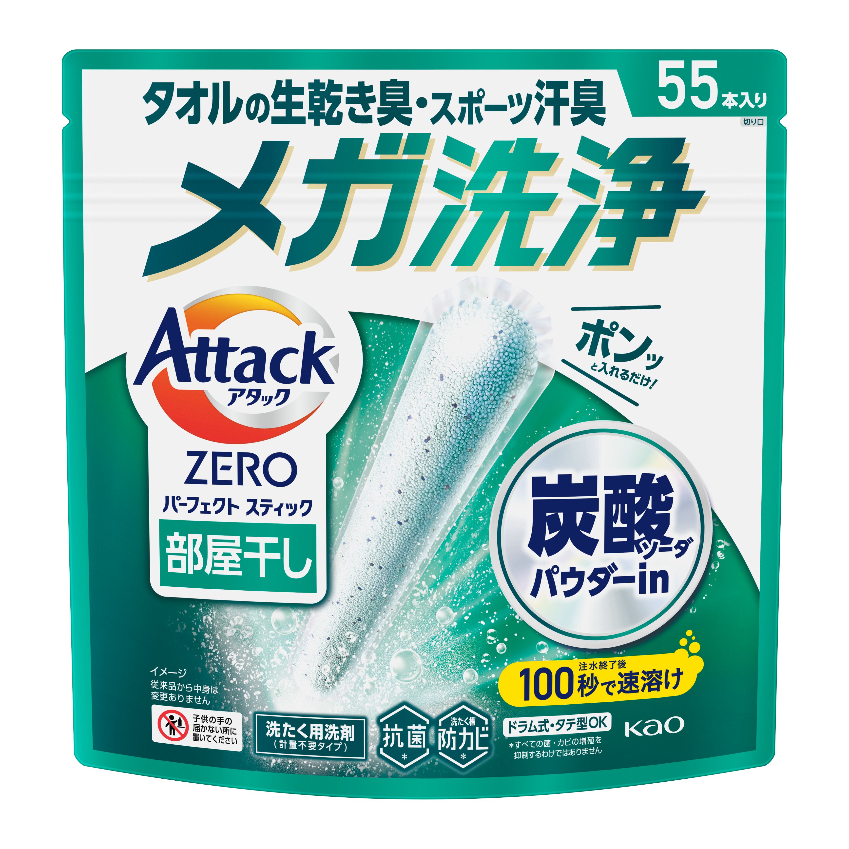 アタックZERO パーフェクトスティック 部屋干し 55本入り | 花王