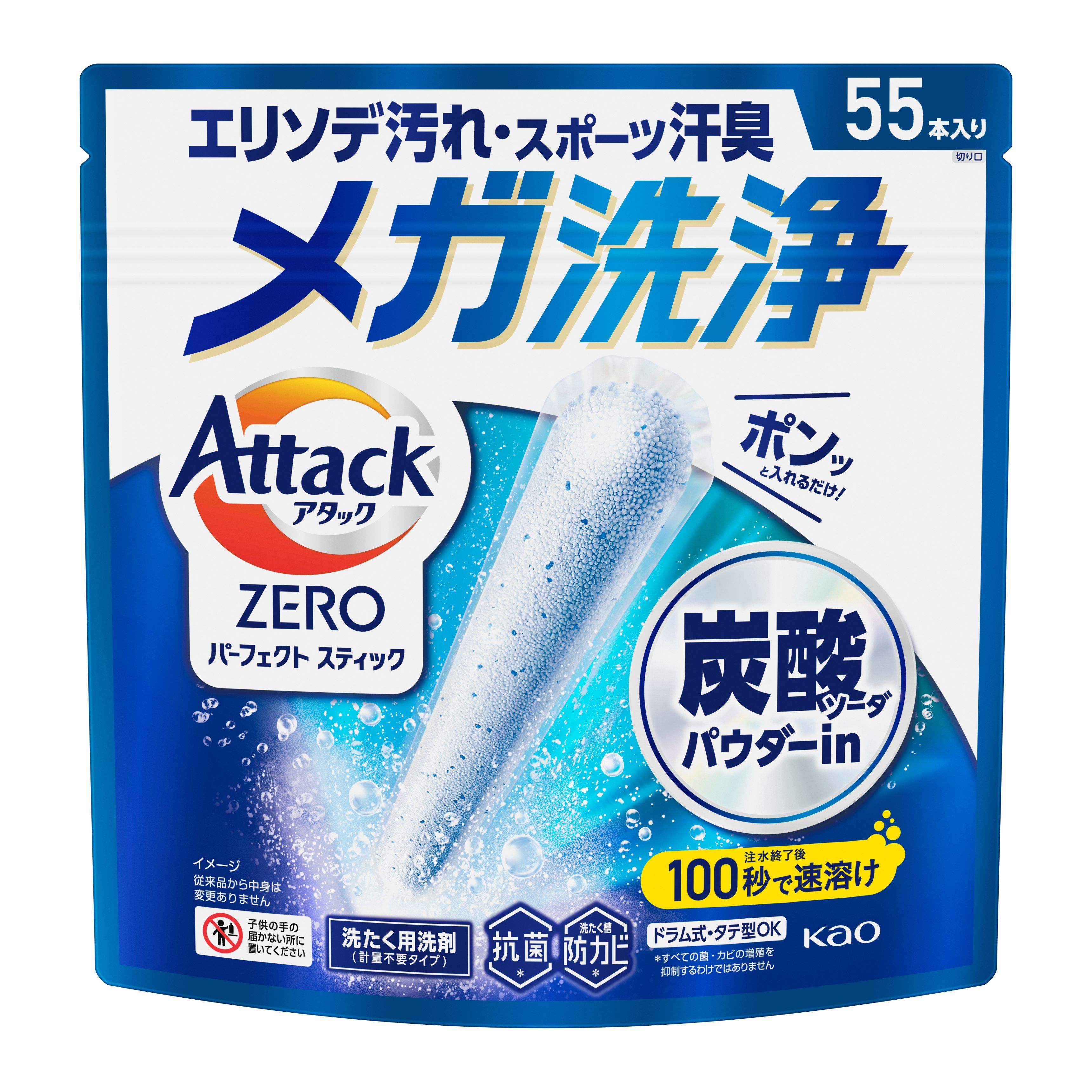 アタックZERO パーフェクトスティック 55本入り | 花王公式通販