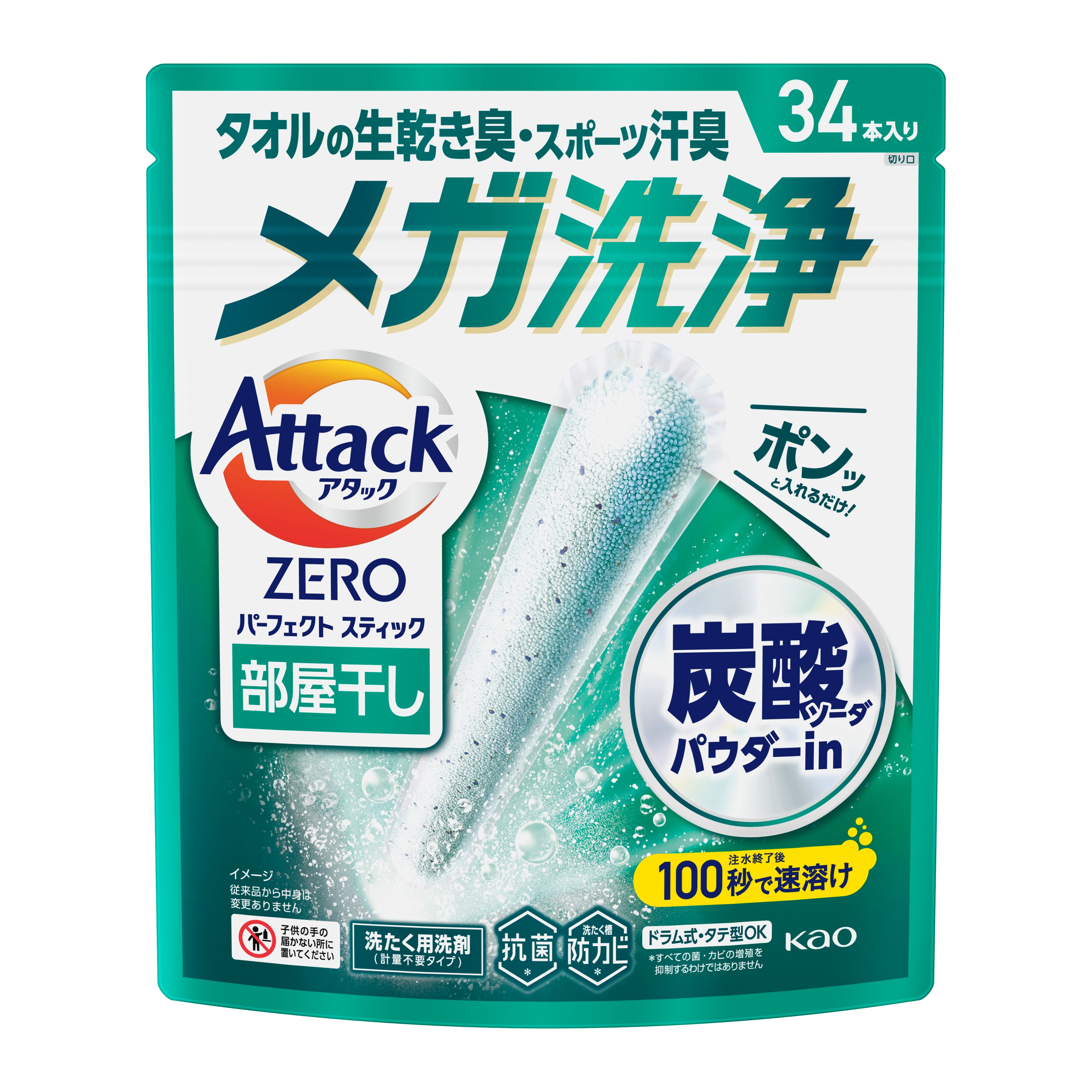アタックZERO パーフェクトスティック 部屋干し 34本入り | 花王