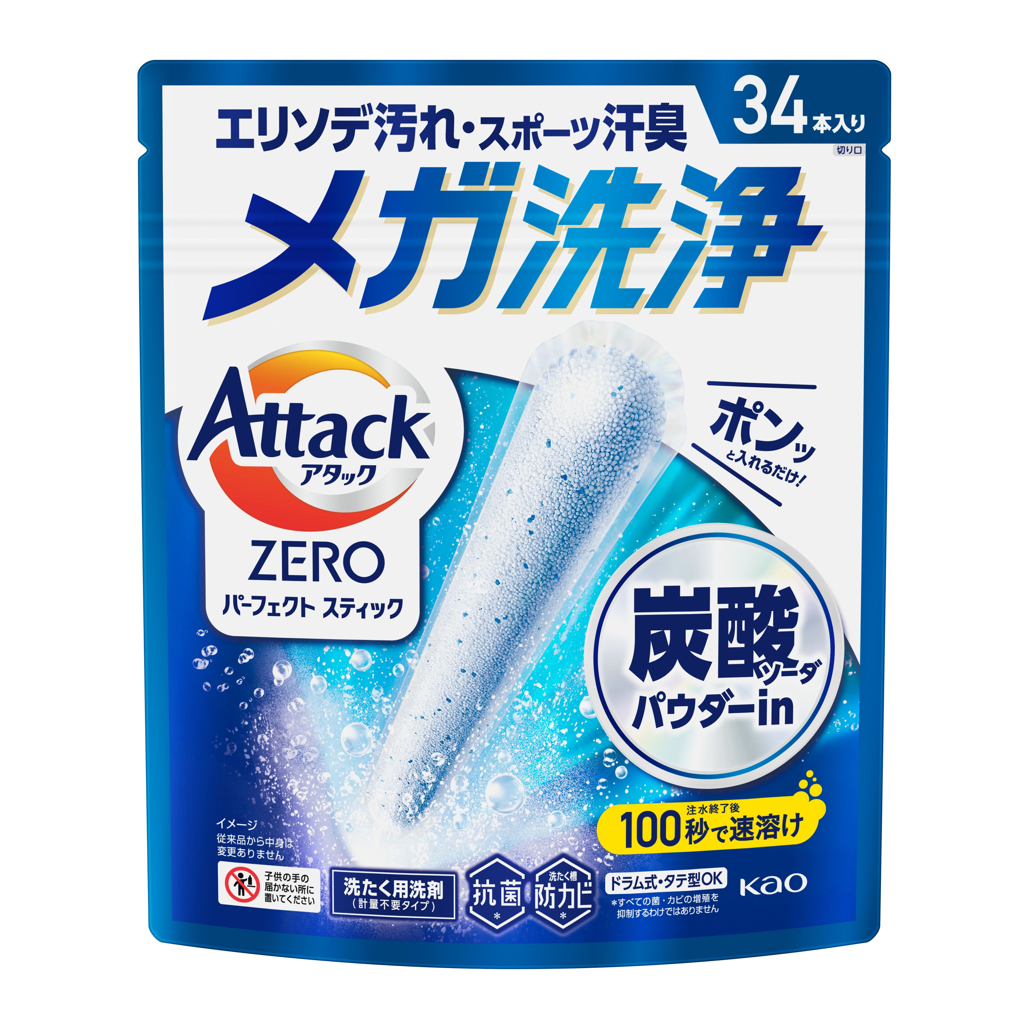 アタックZERO パーフェクトスティック 34本入り | 花王公式通販
