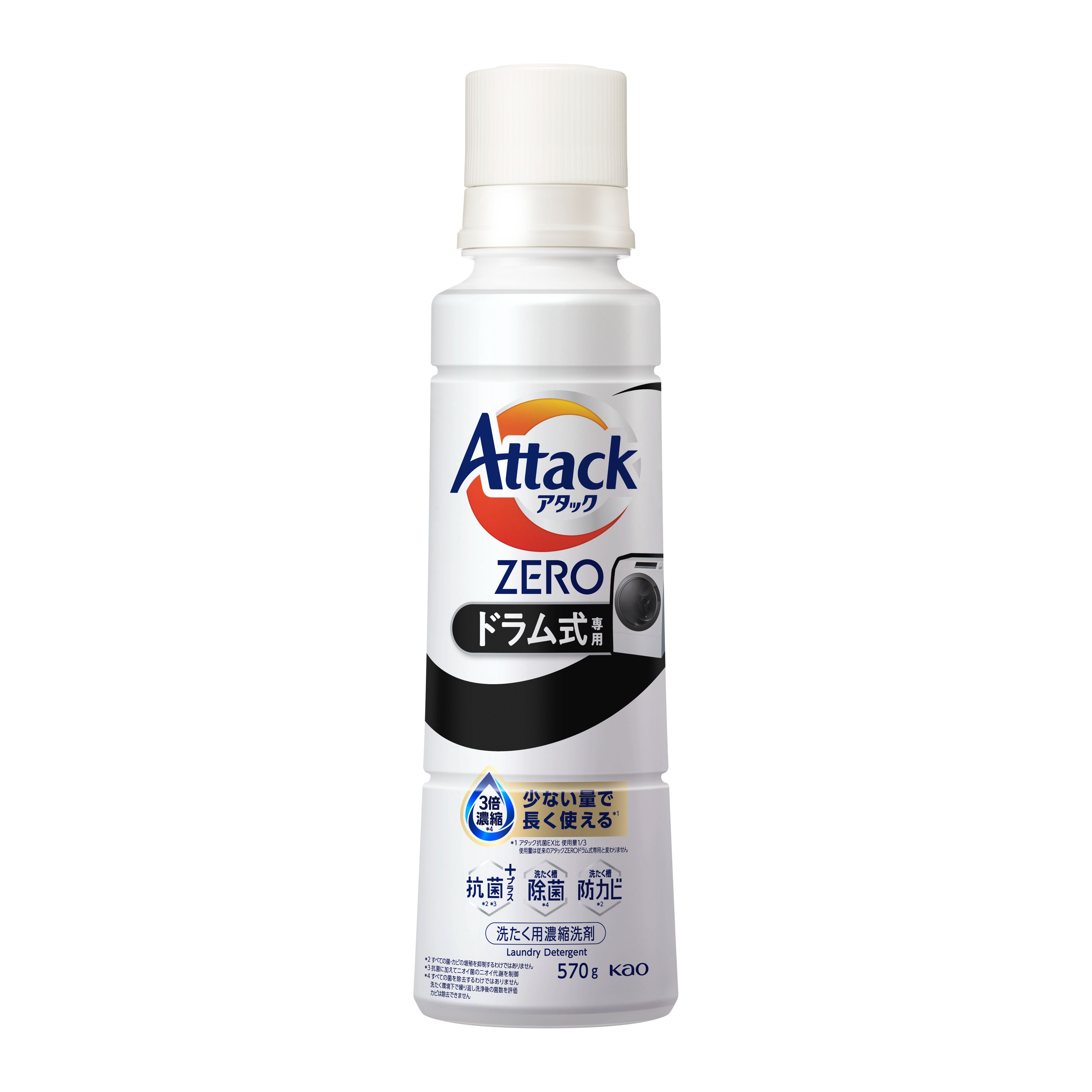 Kao Corporation|Product Information|アタックZERO ドラム式専用