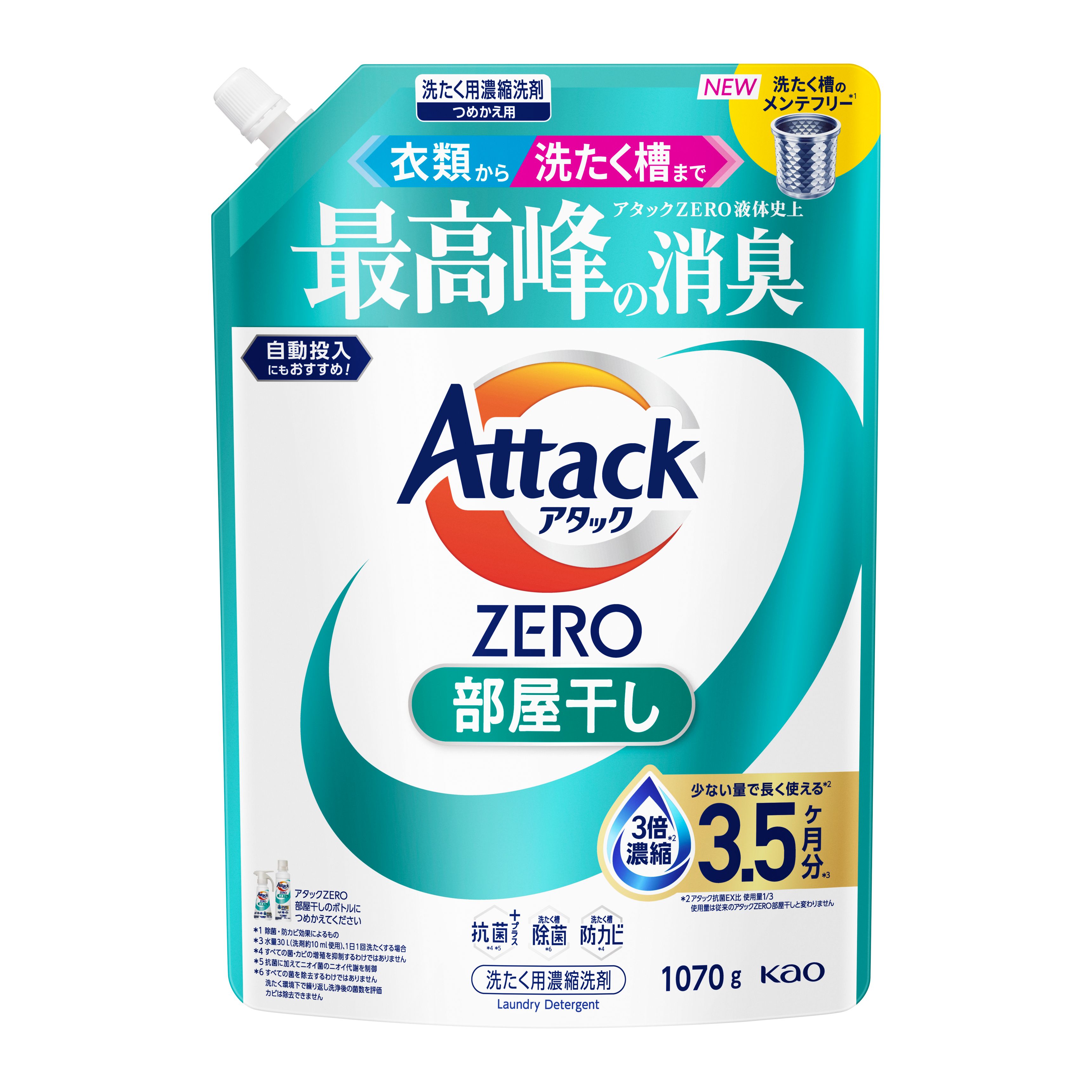 アタックZERO 部屋干し つめかえ用 1070g | 花王公式通販 【My
