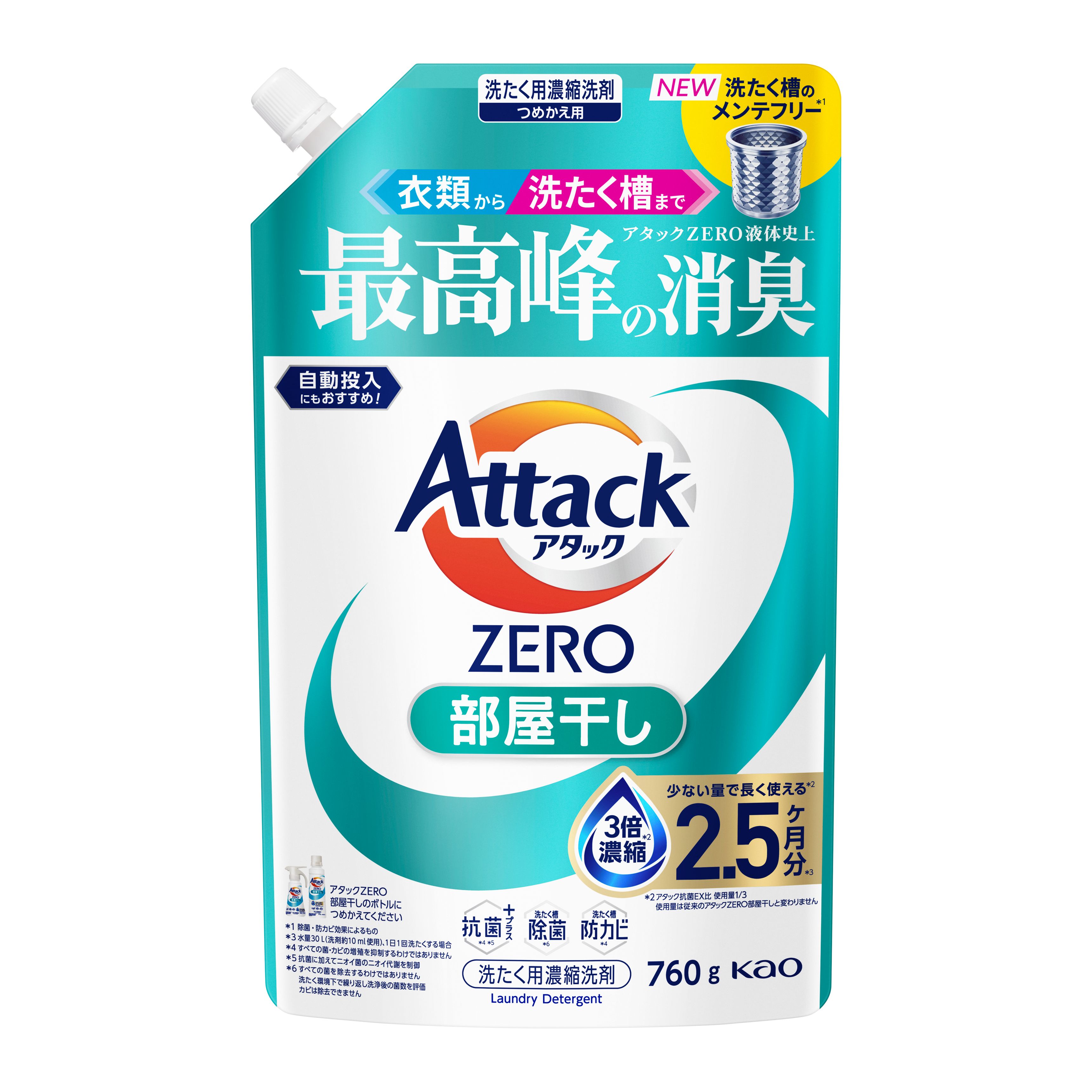 アタックZERO 部屋干し つめかえ用 760g | 花王公式通販 【My