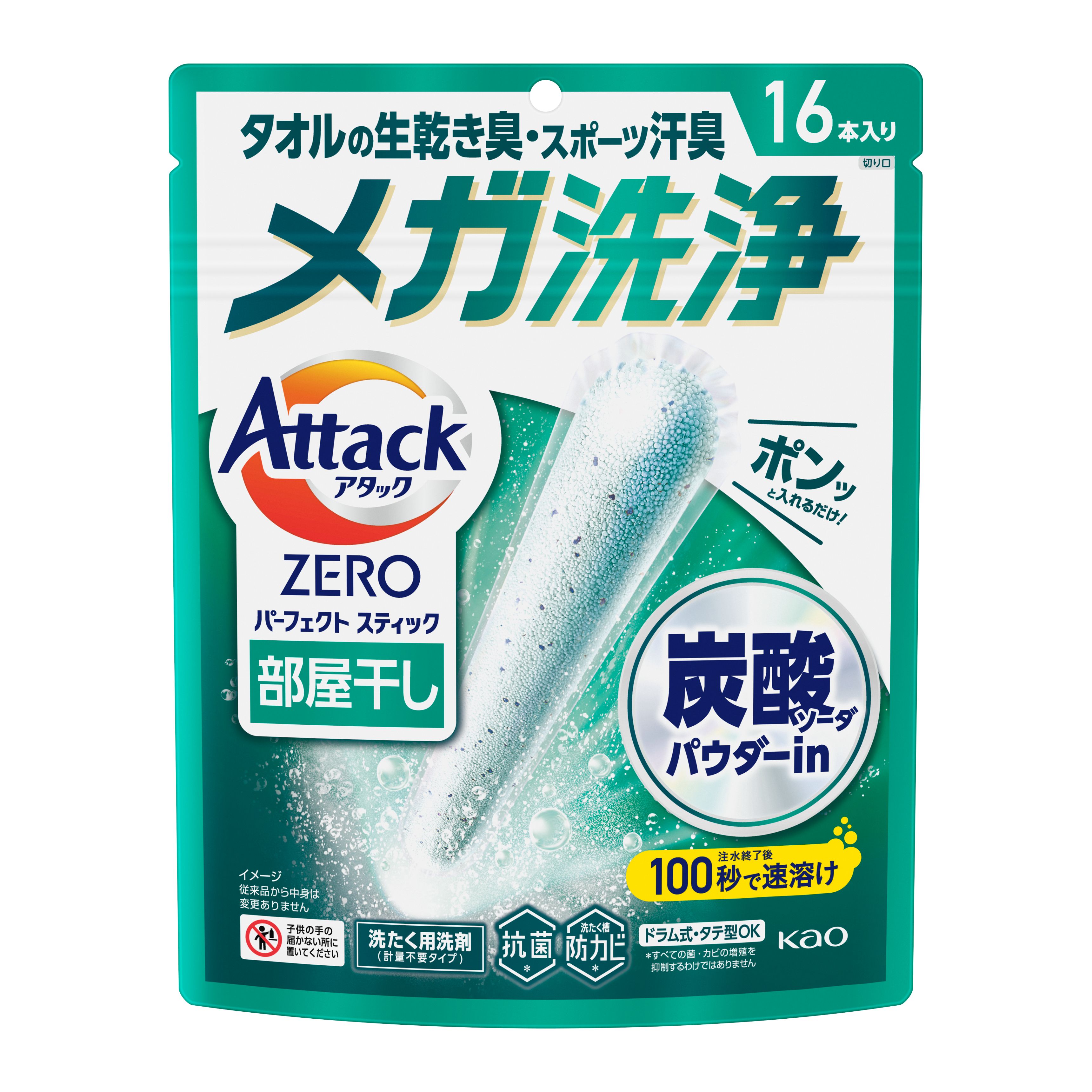 アタックZERO パーフェクトスティック 部屋干し 16本入り | 花王