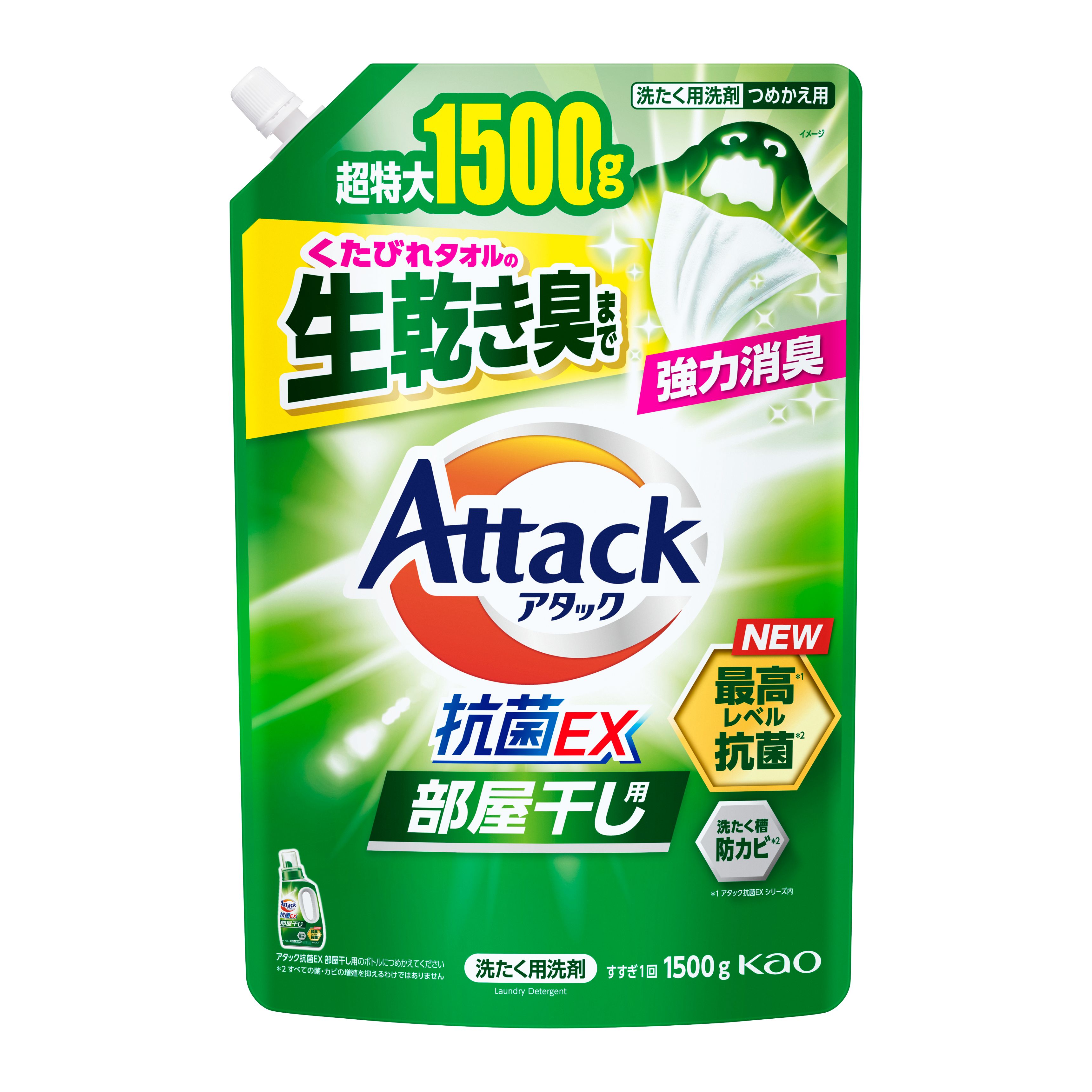 アタック抗菌EX 部屋干し用 つめかえ用1500g | 花王公式通販