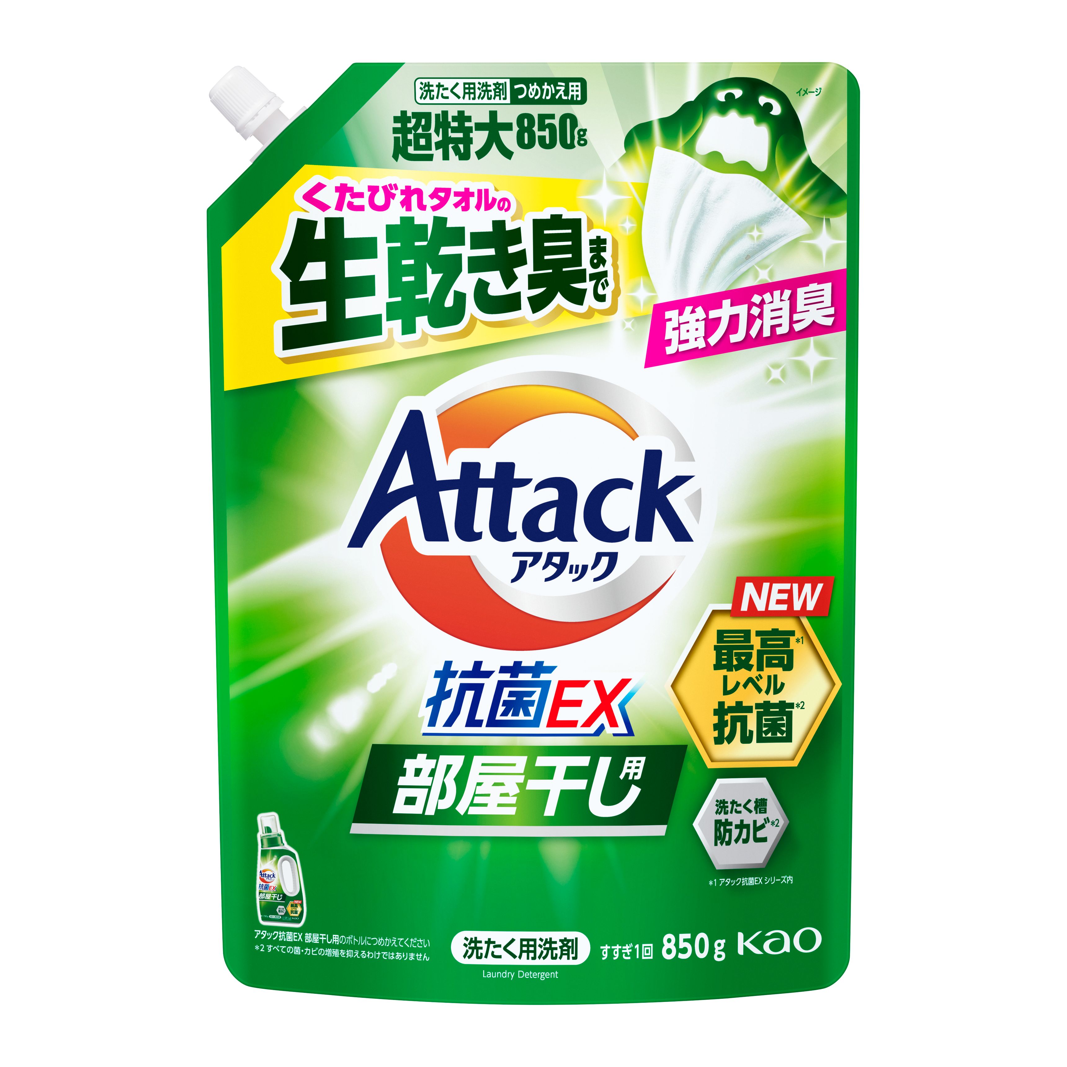 アタック抗菌EX 部屋干し用 つめかえ用850g | 花王公式通販 【My