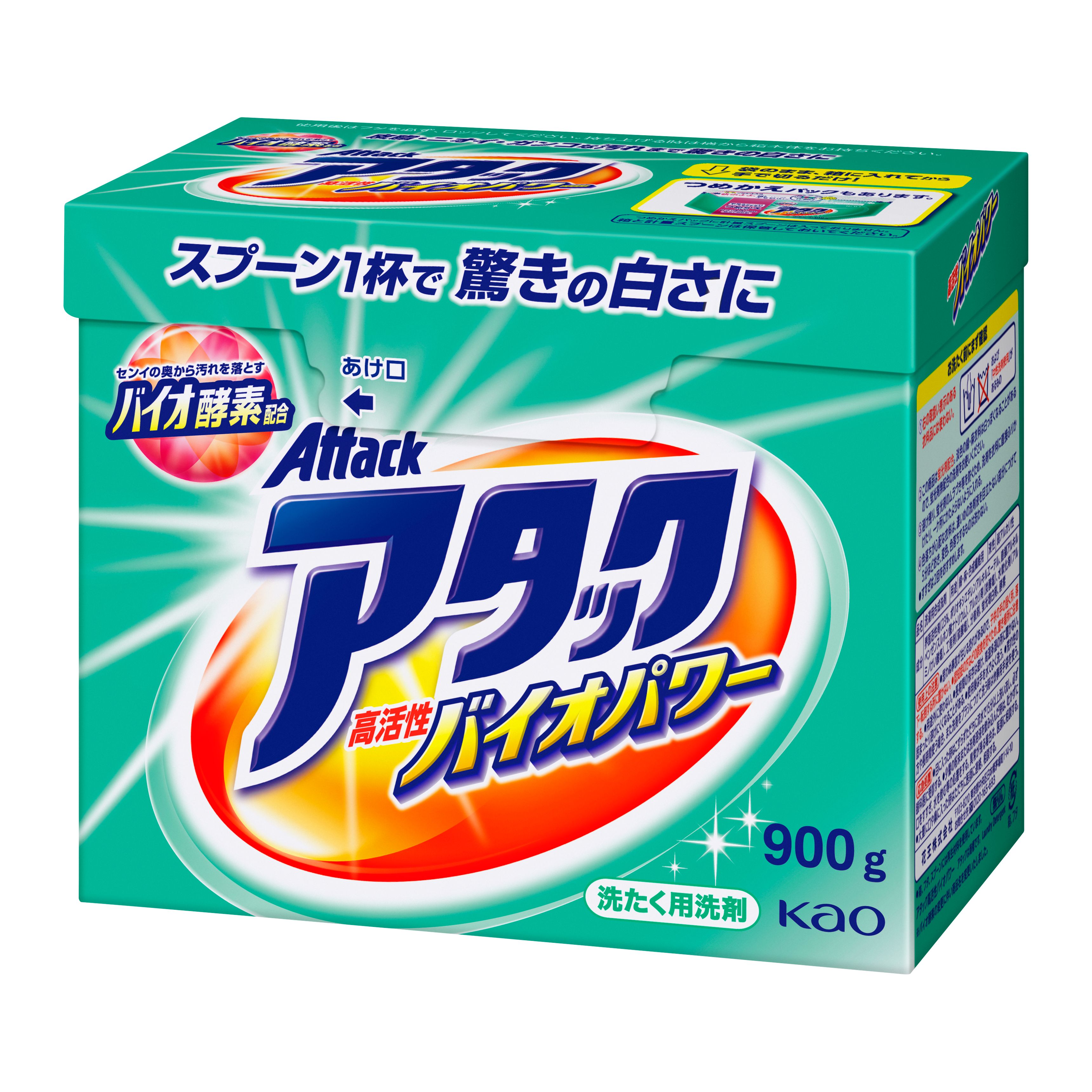 ケース販売アタック 洗濯洗剤 粉末 高活性バイオEX 900g×8個 【返品
