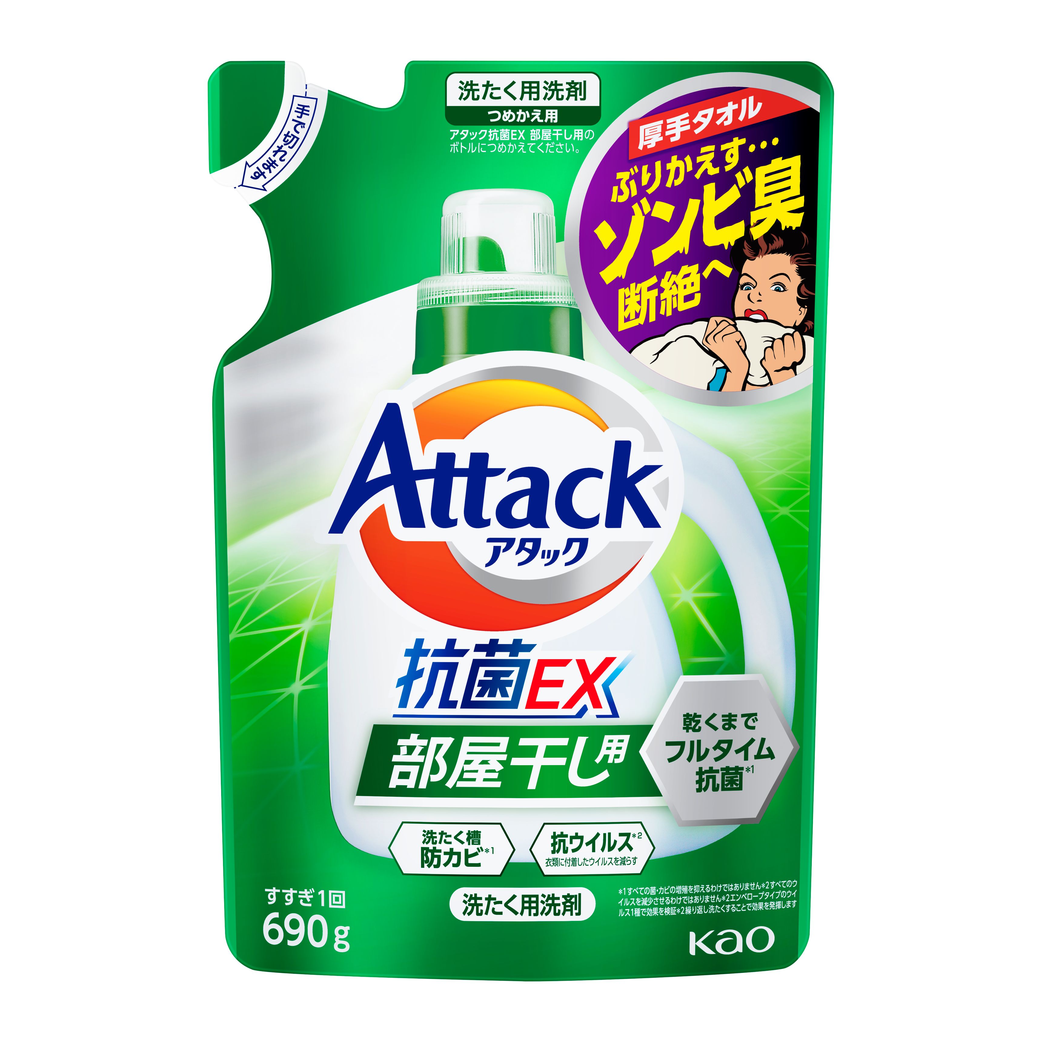 アタック 抗菌EX 部屋干し用 洗濯洗剤 つめかえ用 1.8kg*12袋入