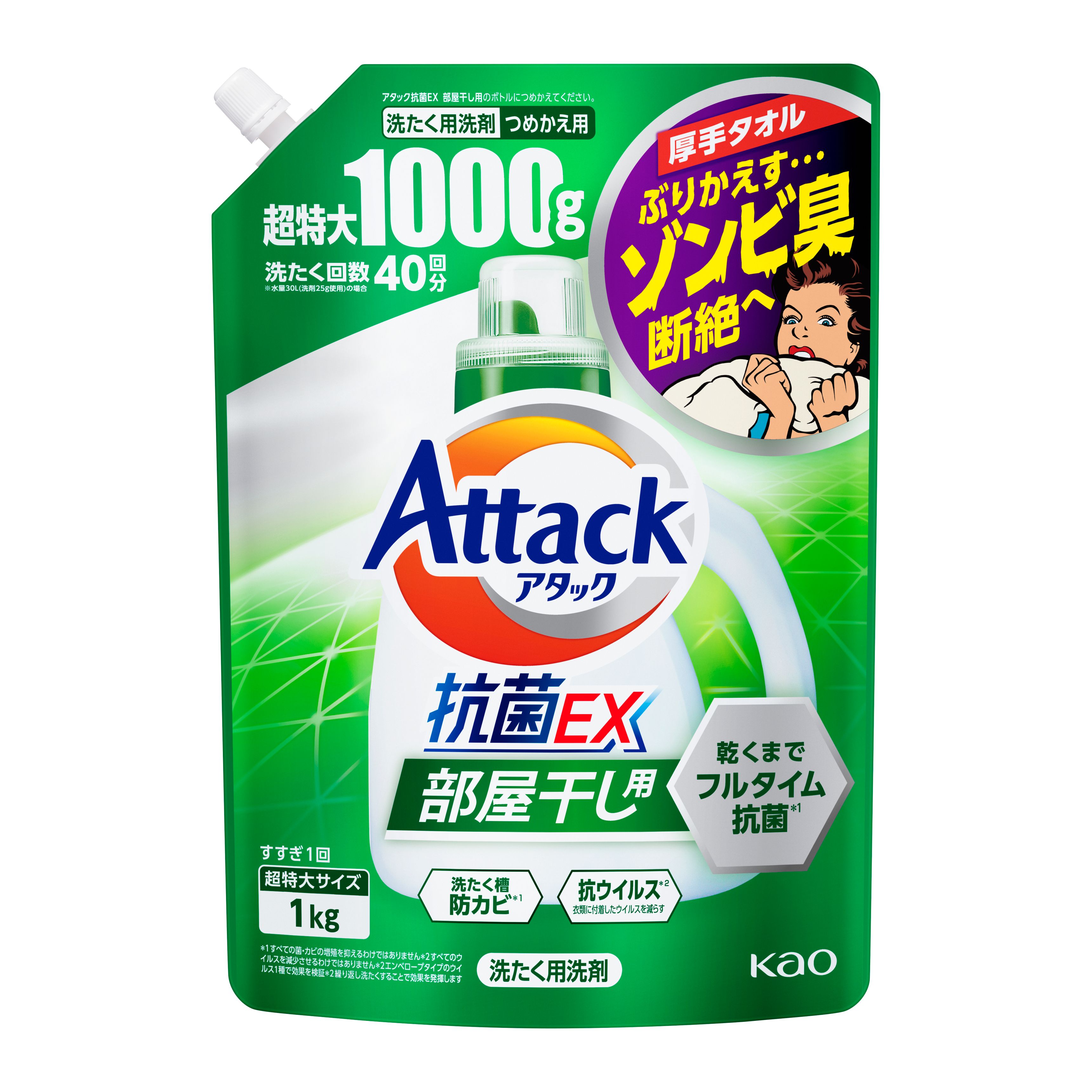 新品♡Attack 洗濯洗剤 部屋干し用　詰め替え 6袋セット