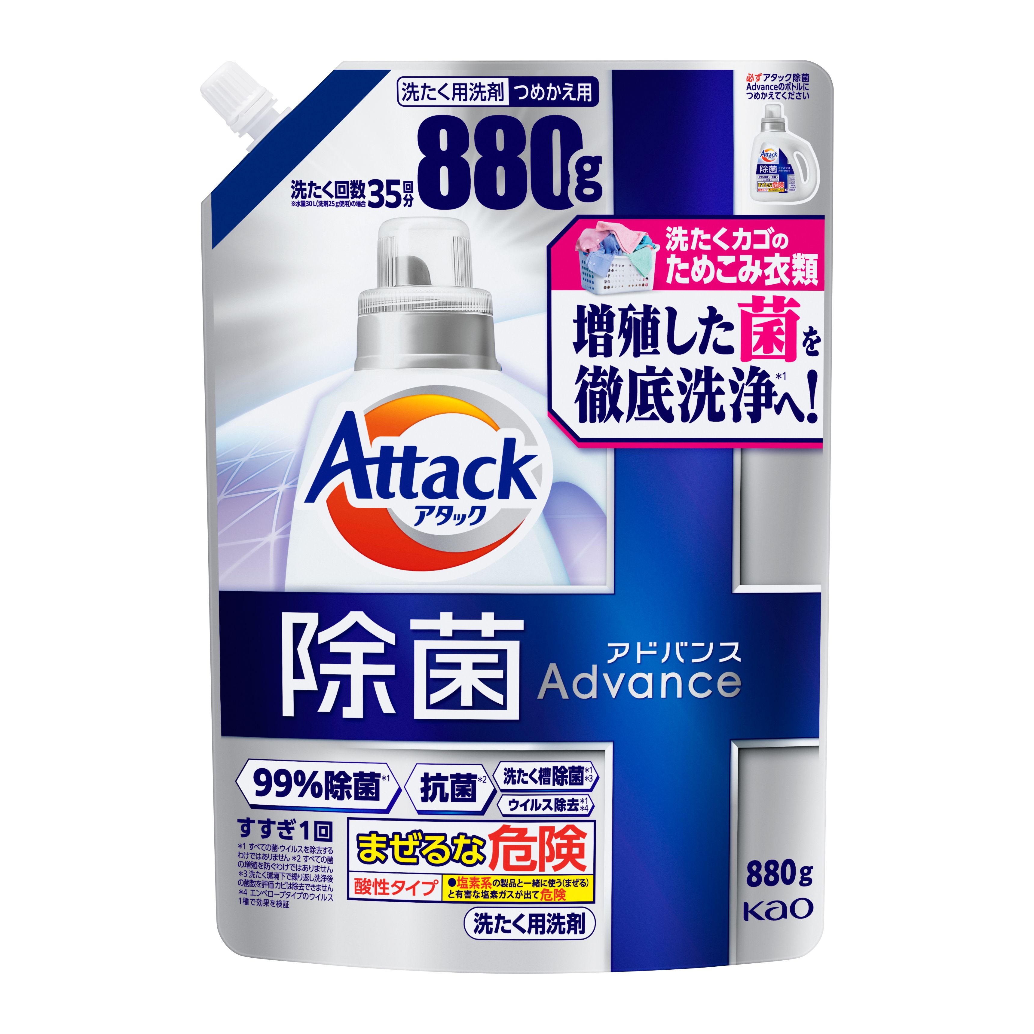 アタック除菌アドバンス つめかえ用８８０ｇ | 花王公式通販 【My Kao