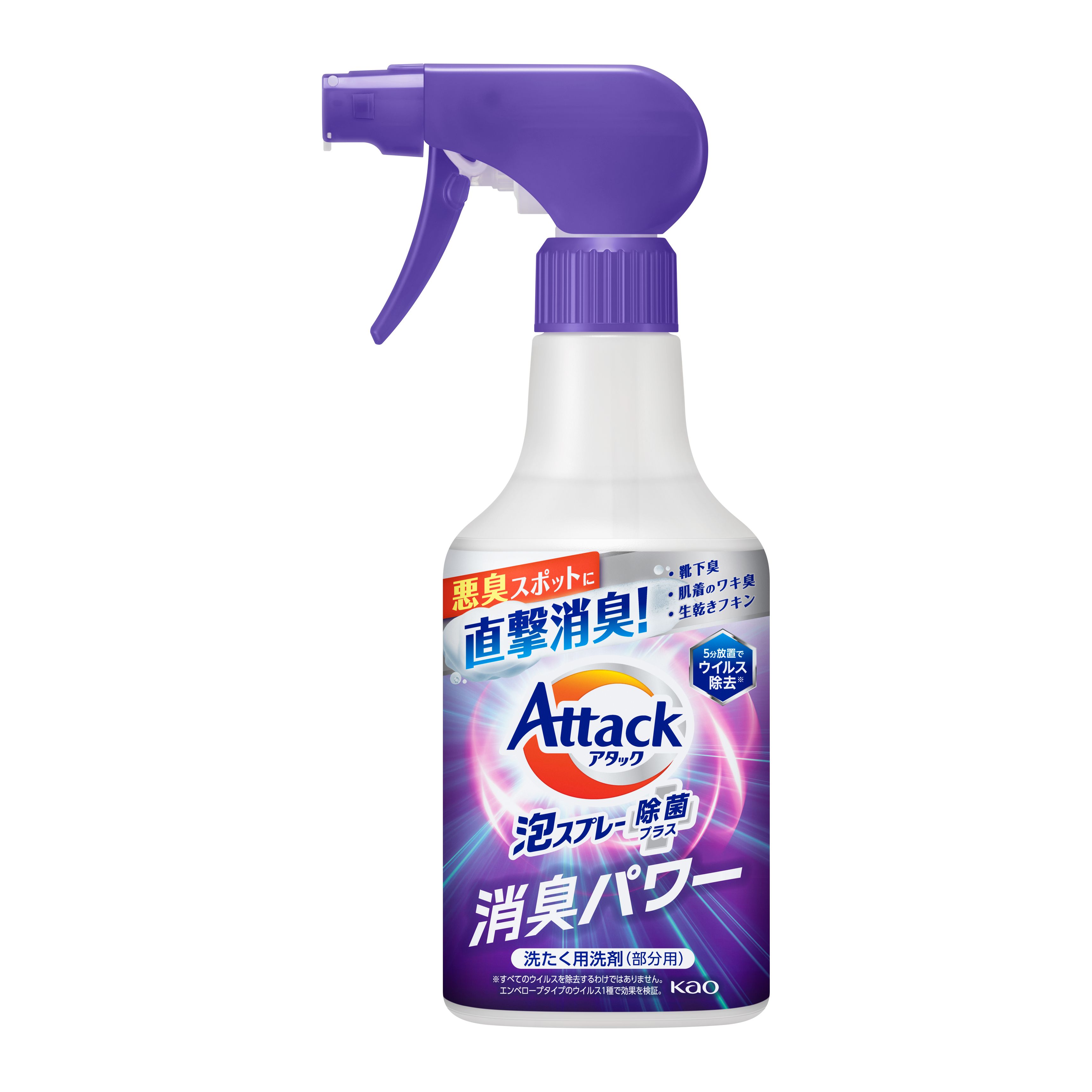 アタック泡スプレー 除菌プラス [つめかえ用] 720ml 花王 洗剤 - 生活雑貨