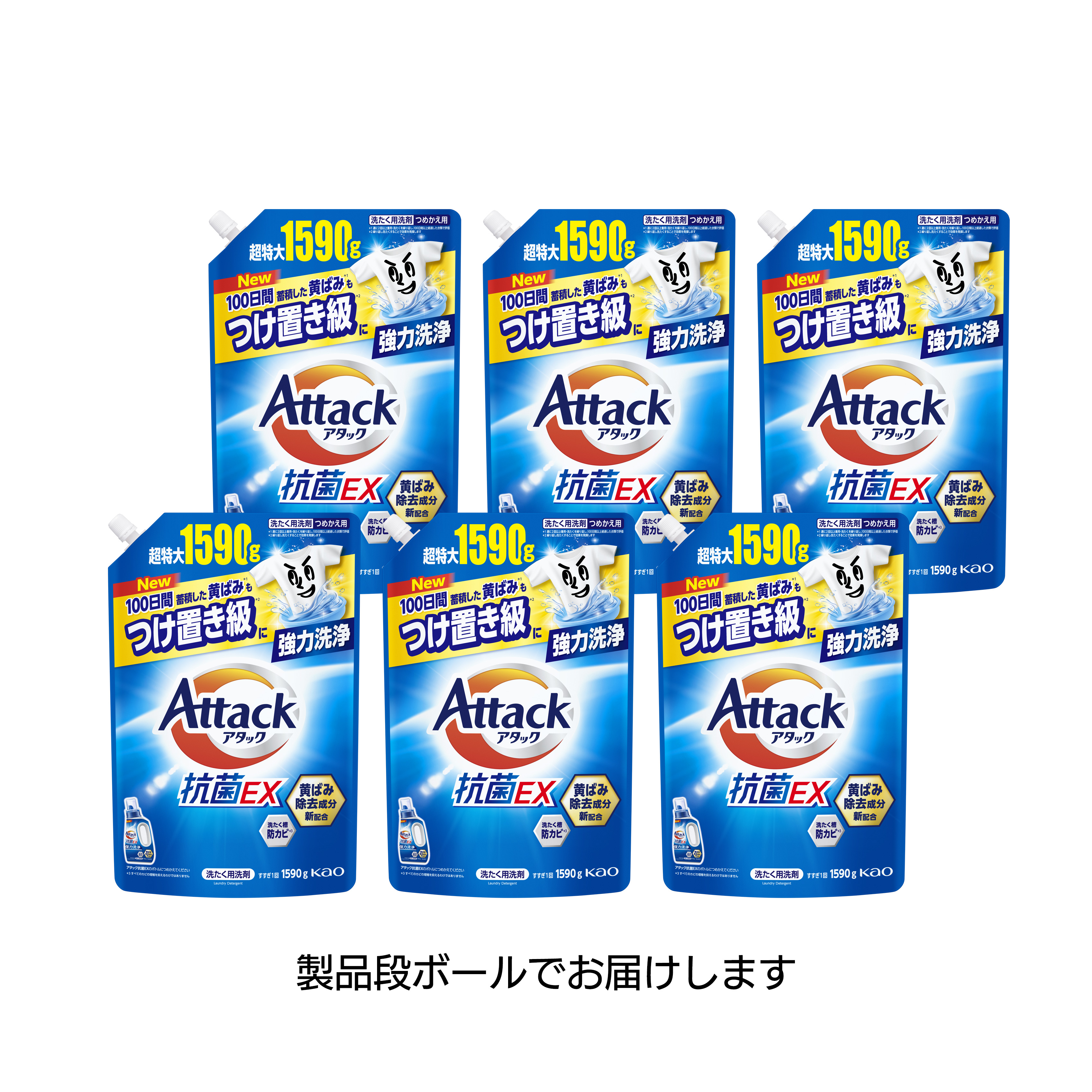 アタック抗菌EX つめかえ用 1590g 6個セット【ケース