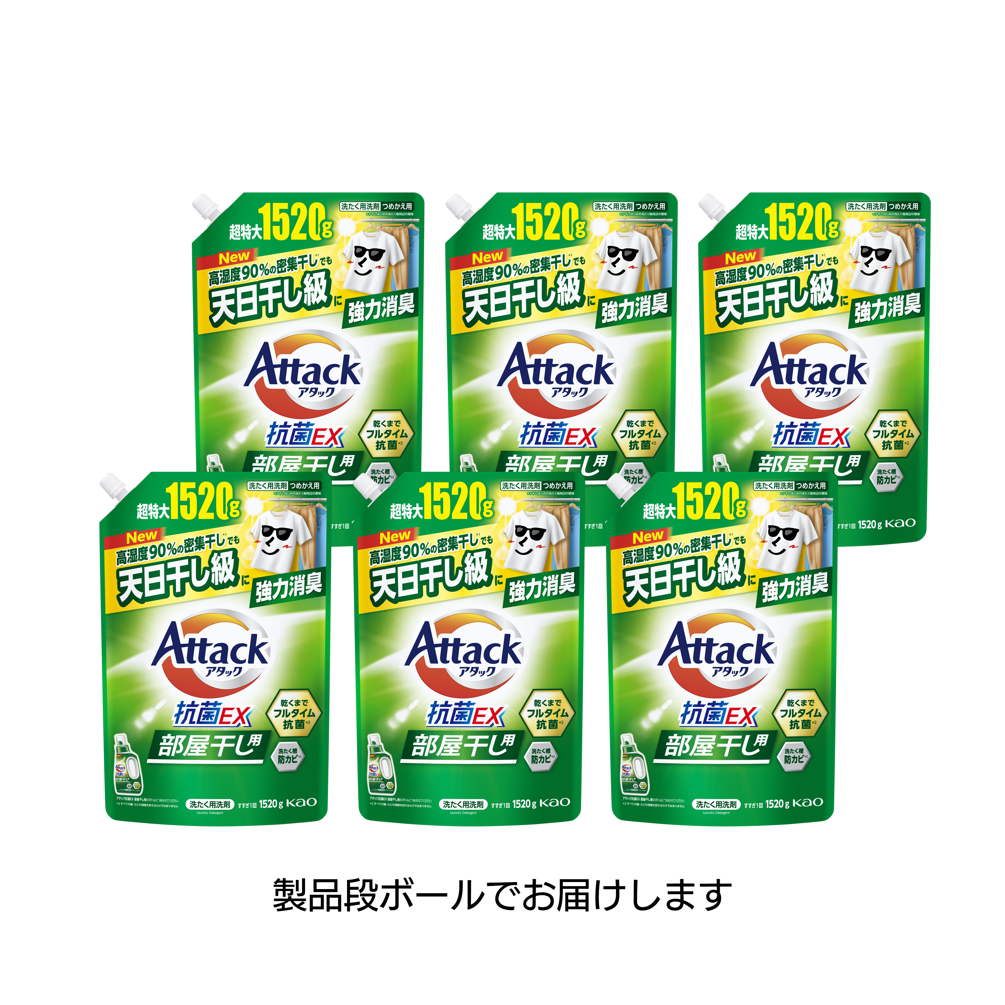 アタック抗菌EX 部屋干し用 つめかえ用 1520g 6個セット