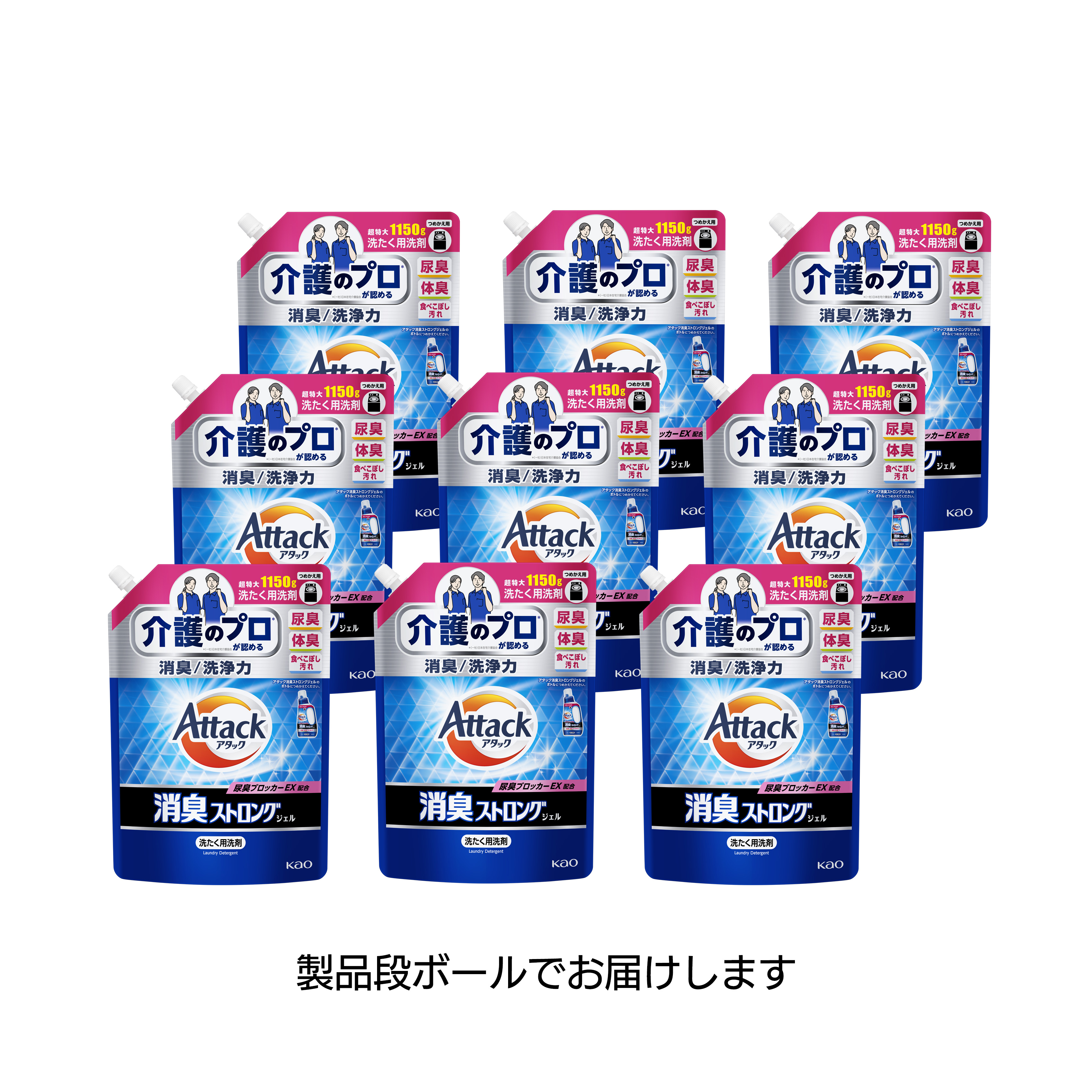 アタック消臭ストロングジェル つめかえ用1150g 9個セット